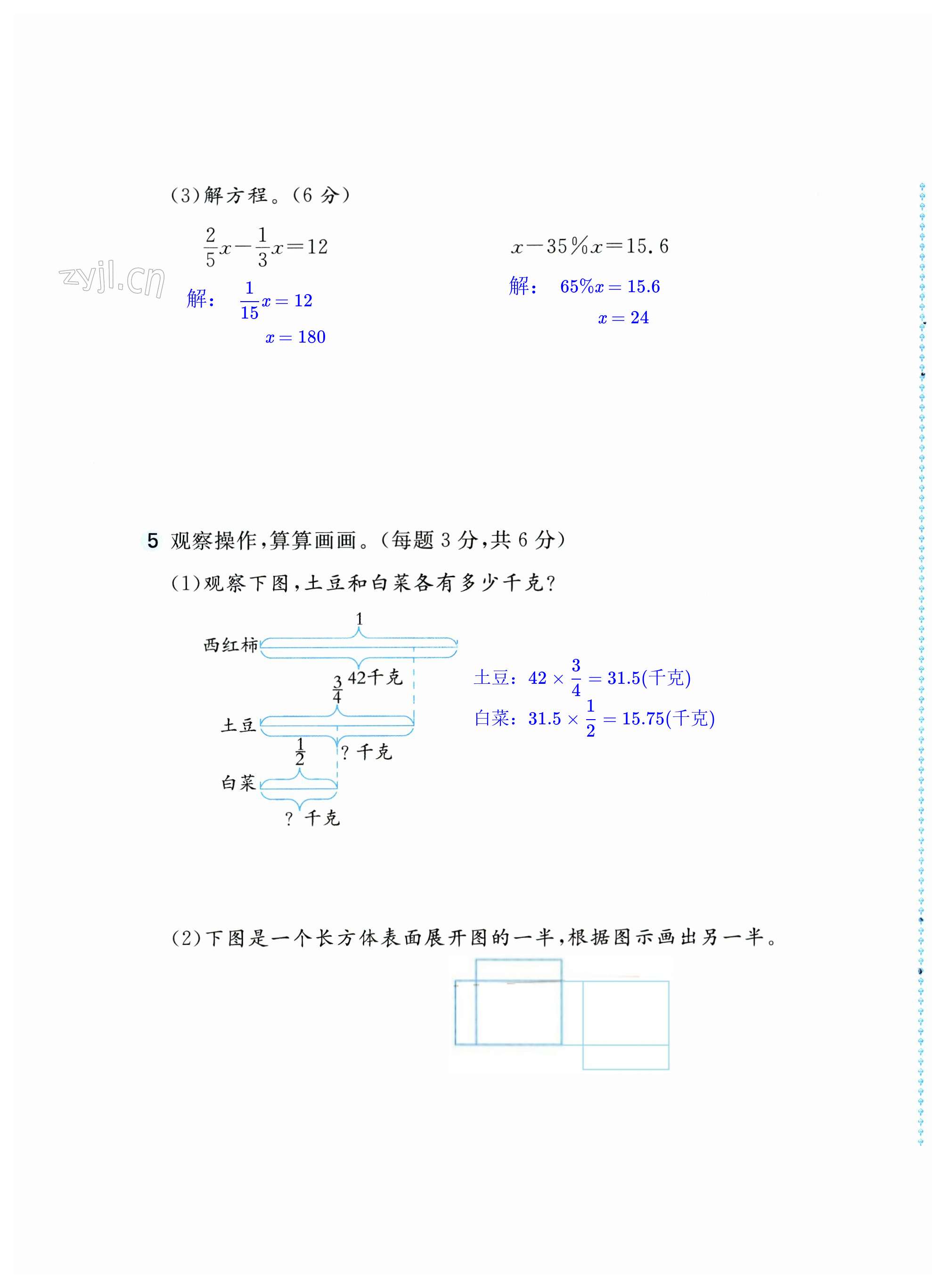 第41頁