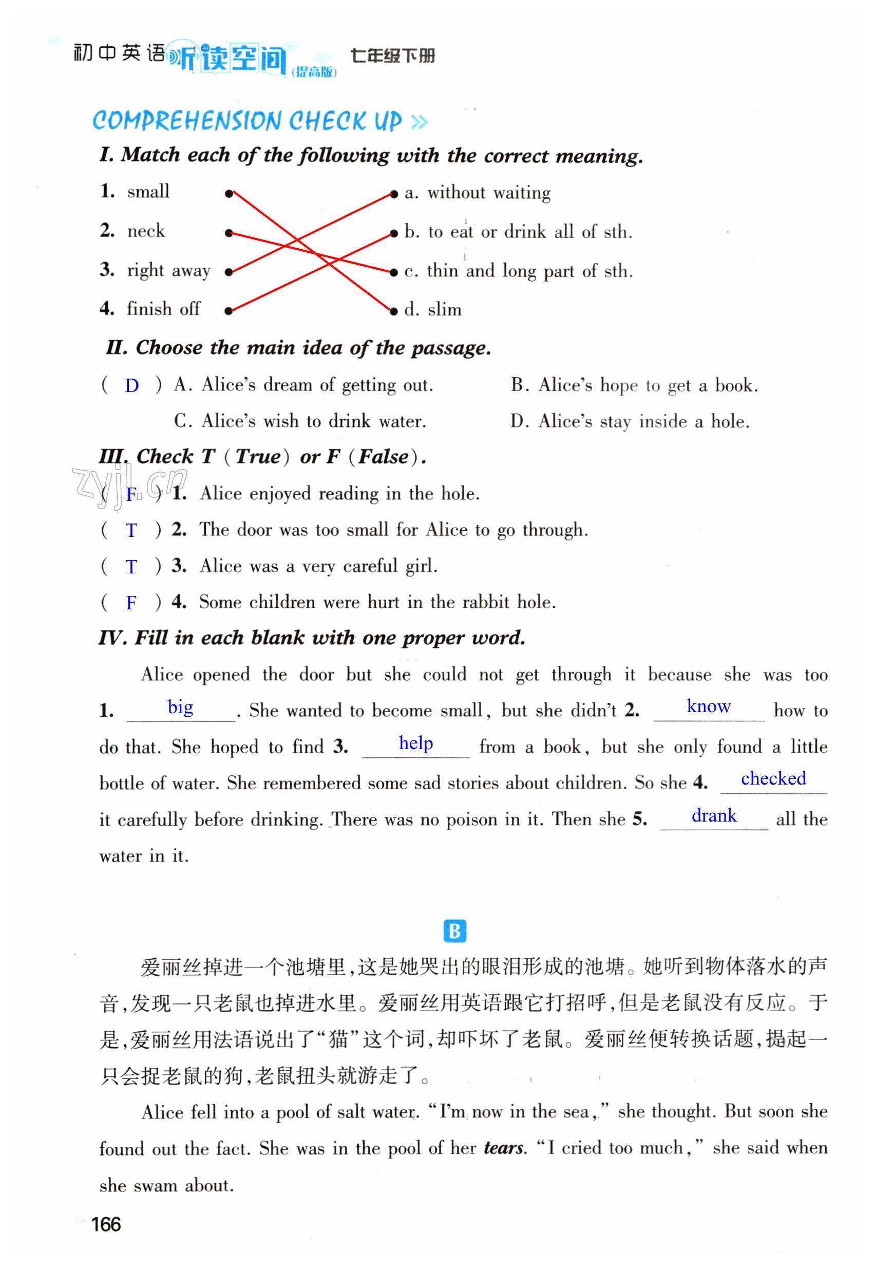 第166页