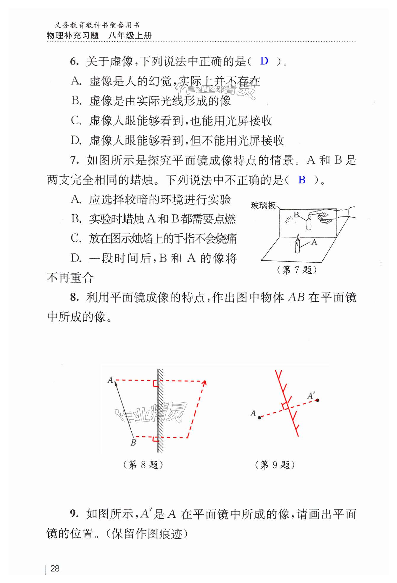 第28頁(yè)