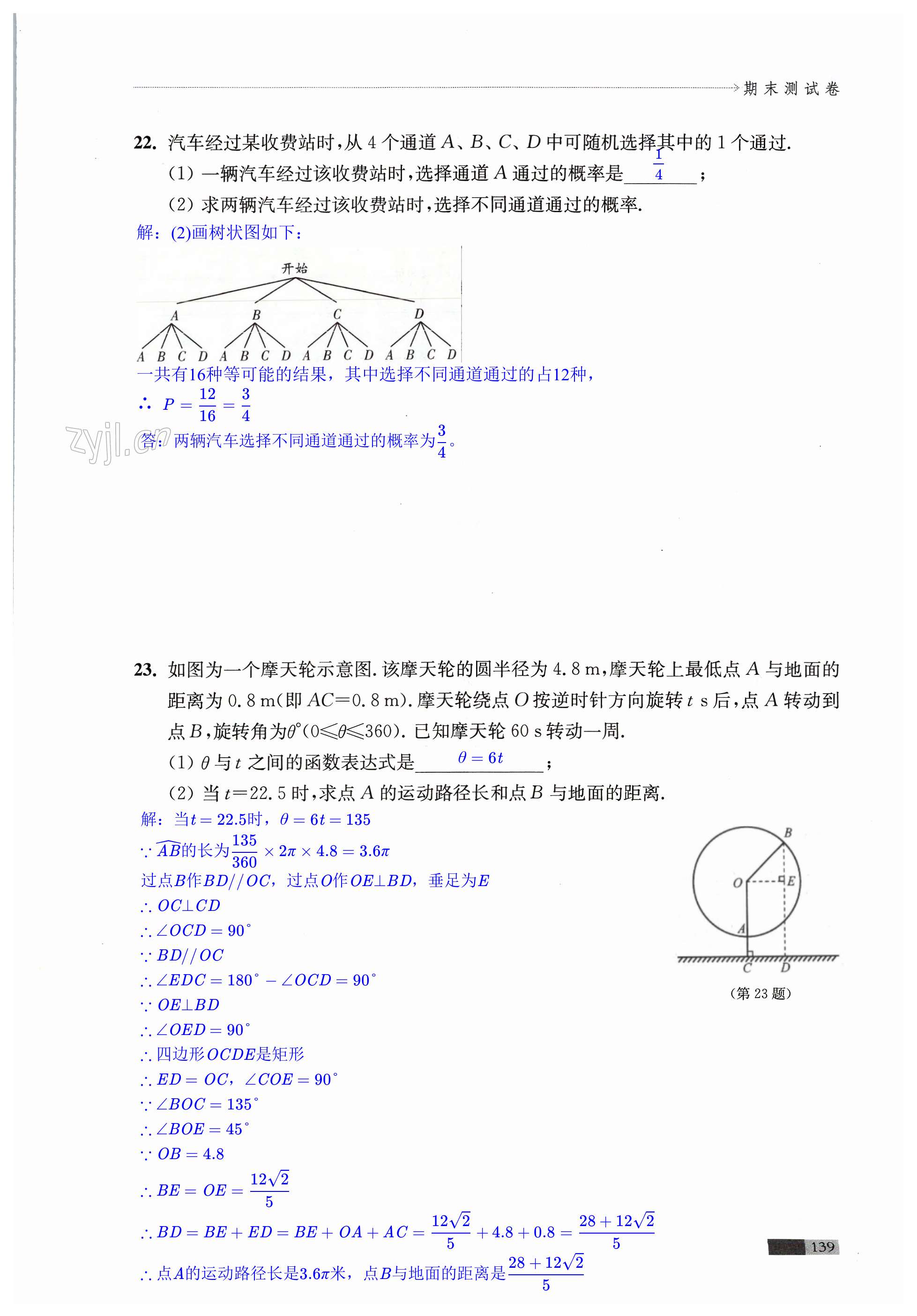 第139頁