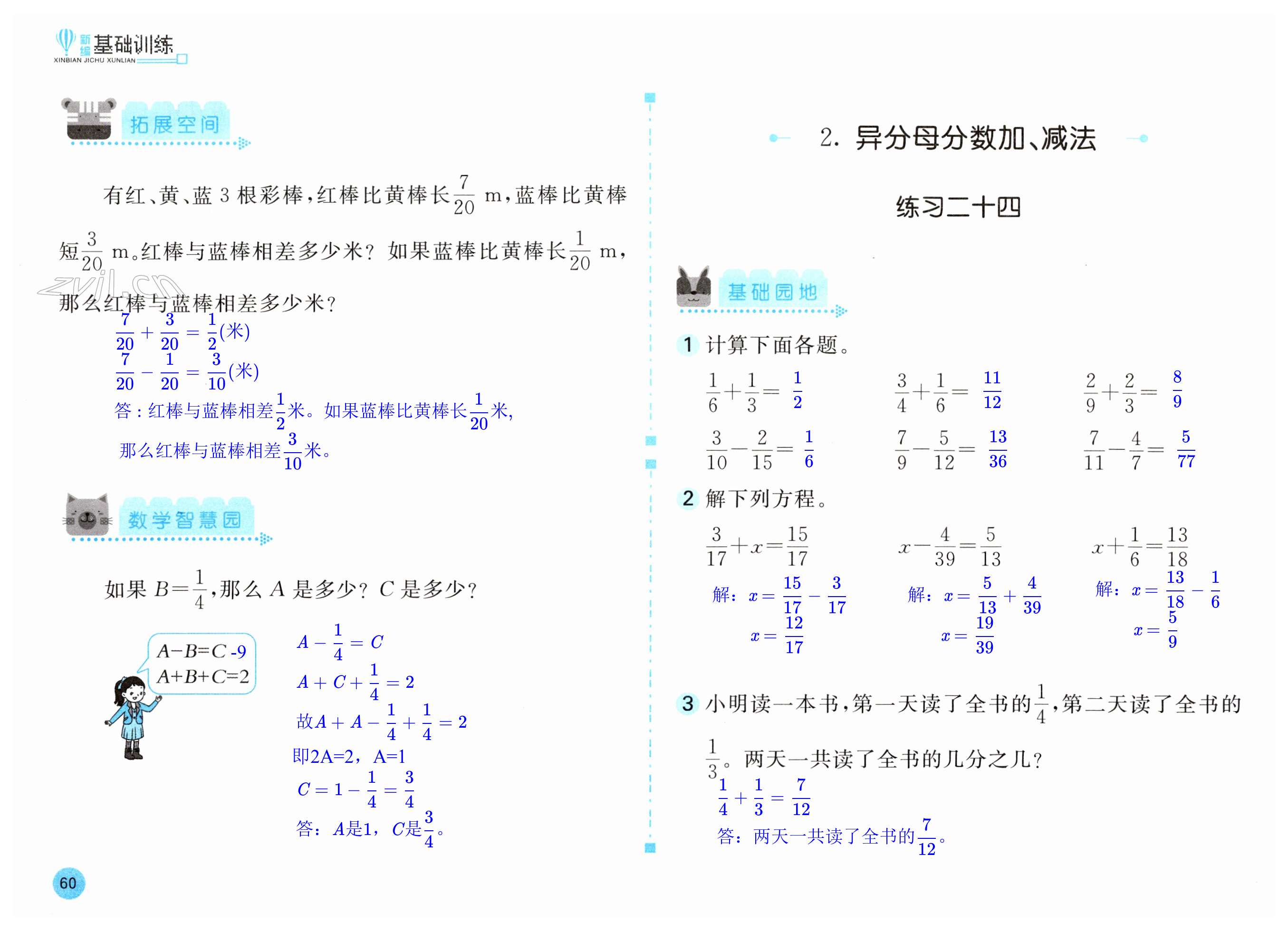 第60页