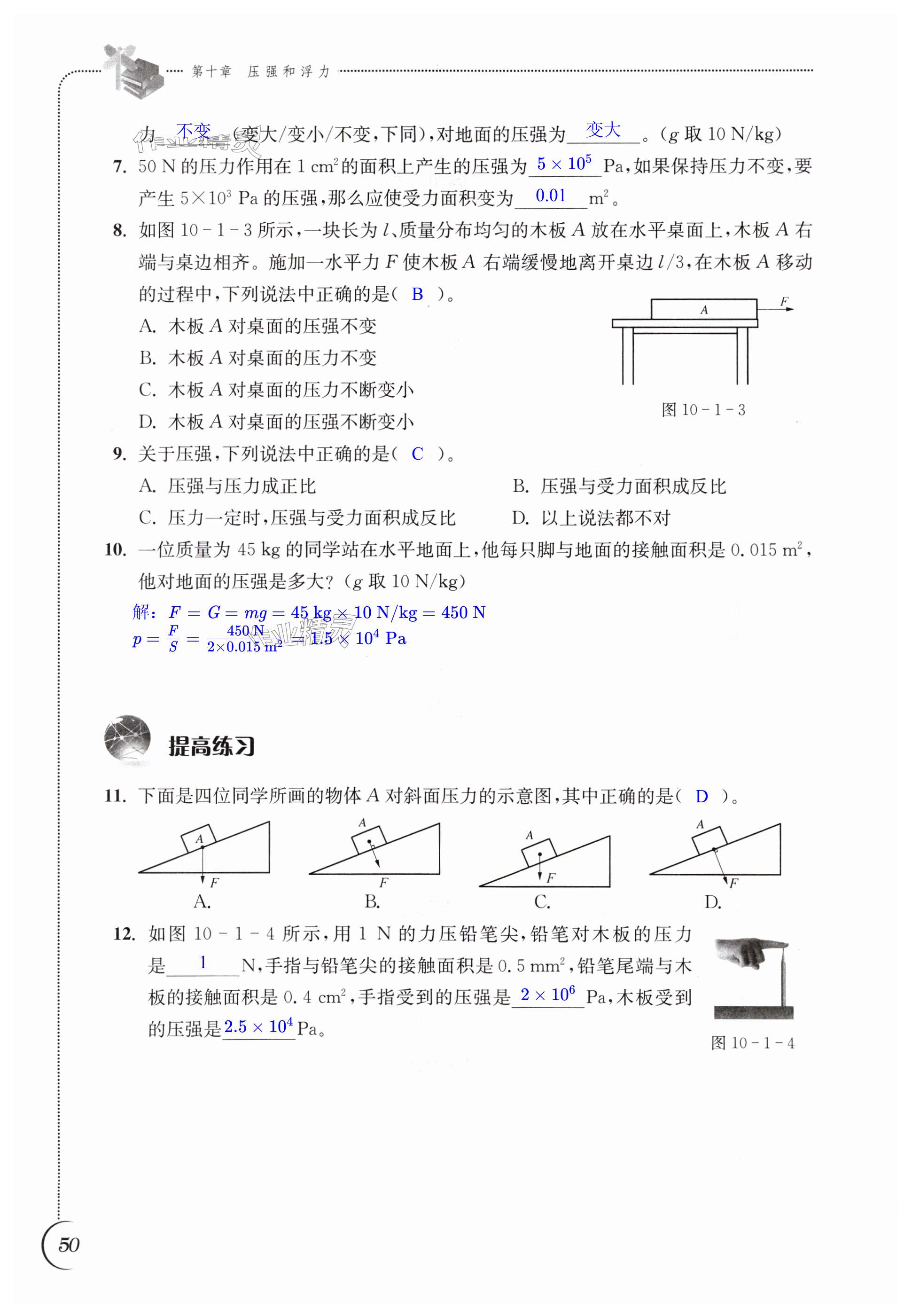 第50页