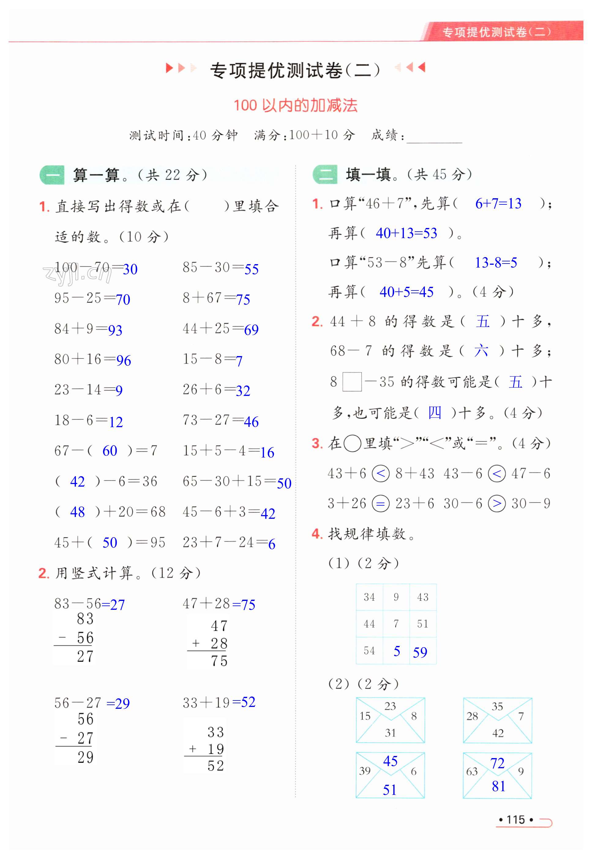 第115頁