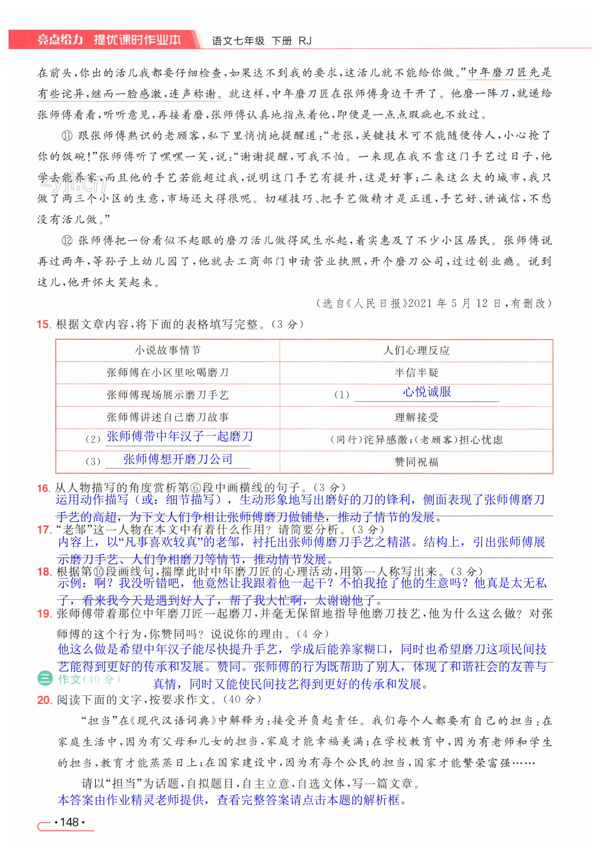第148页