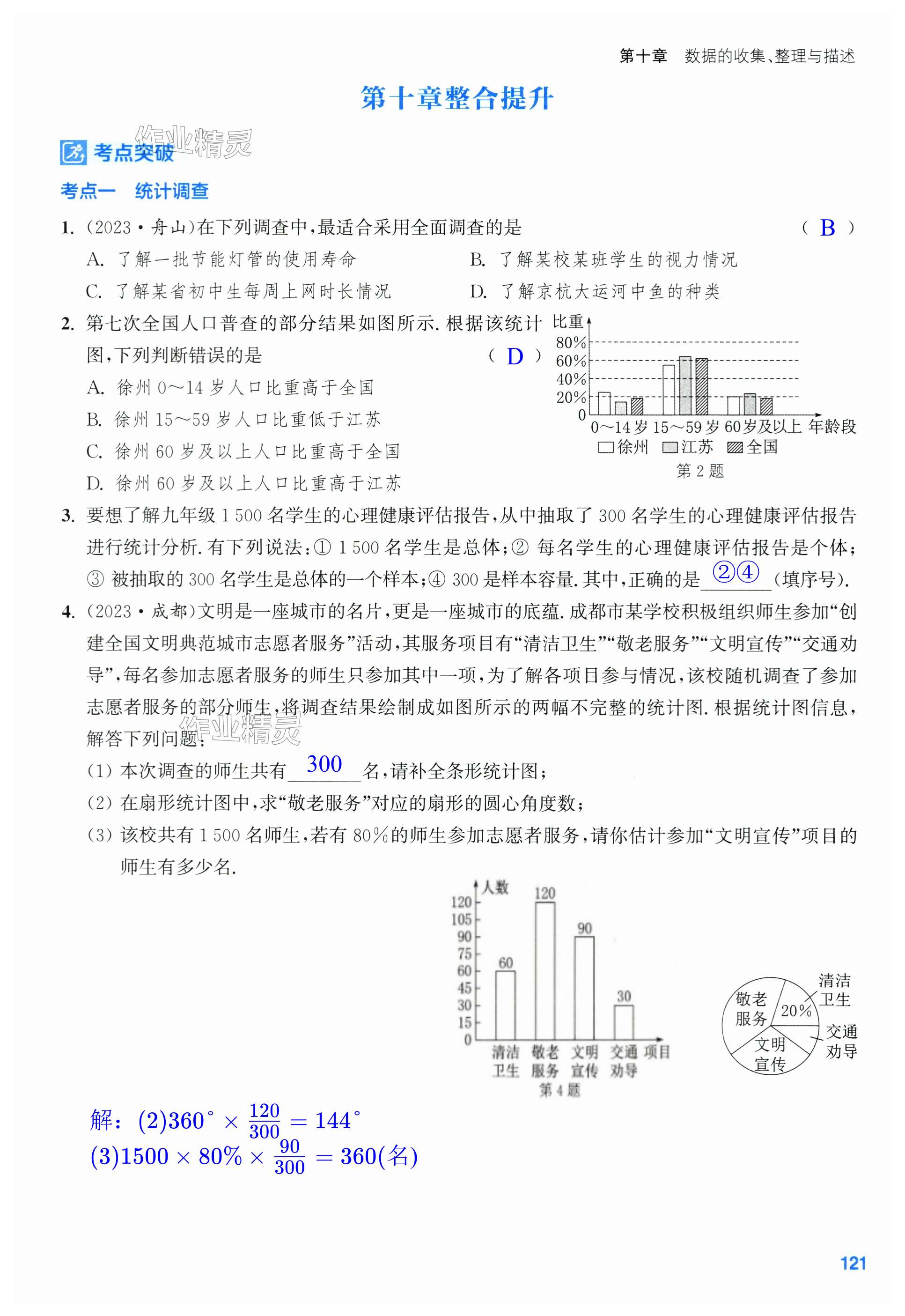 第121页