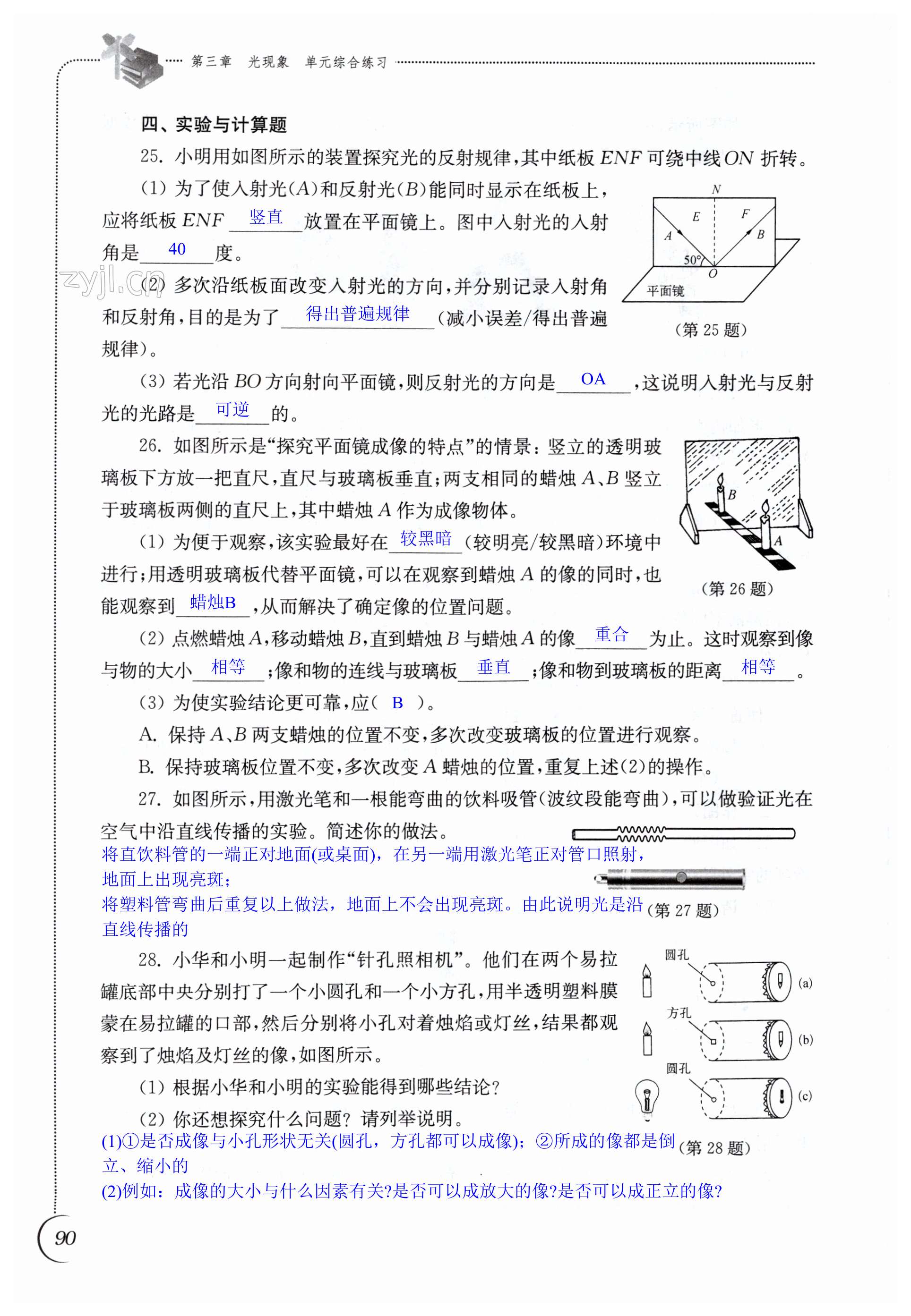 第90頁