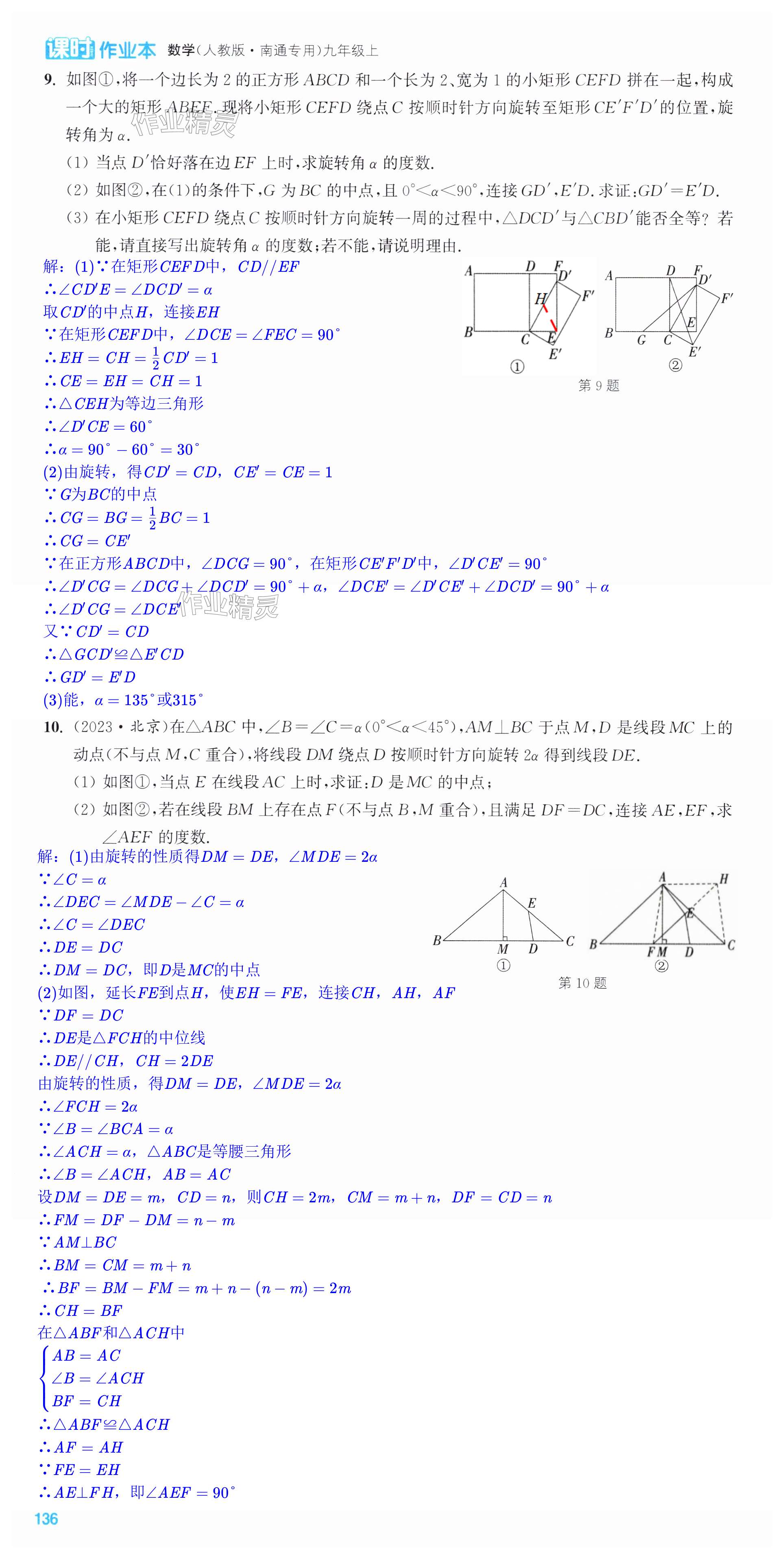 第136页