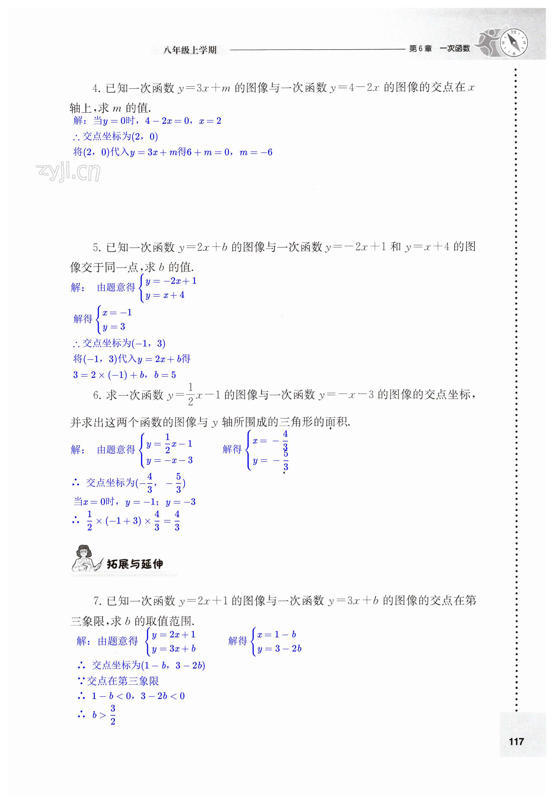 第117頁