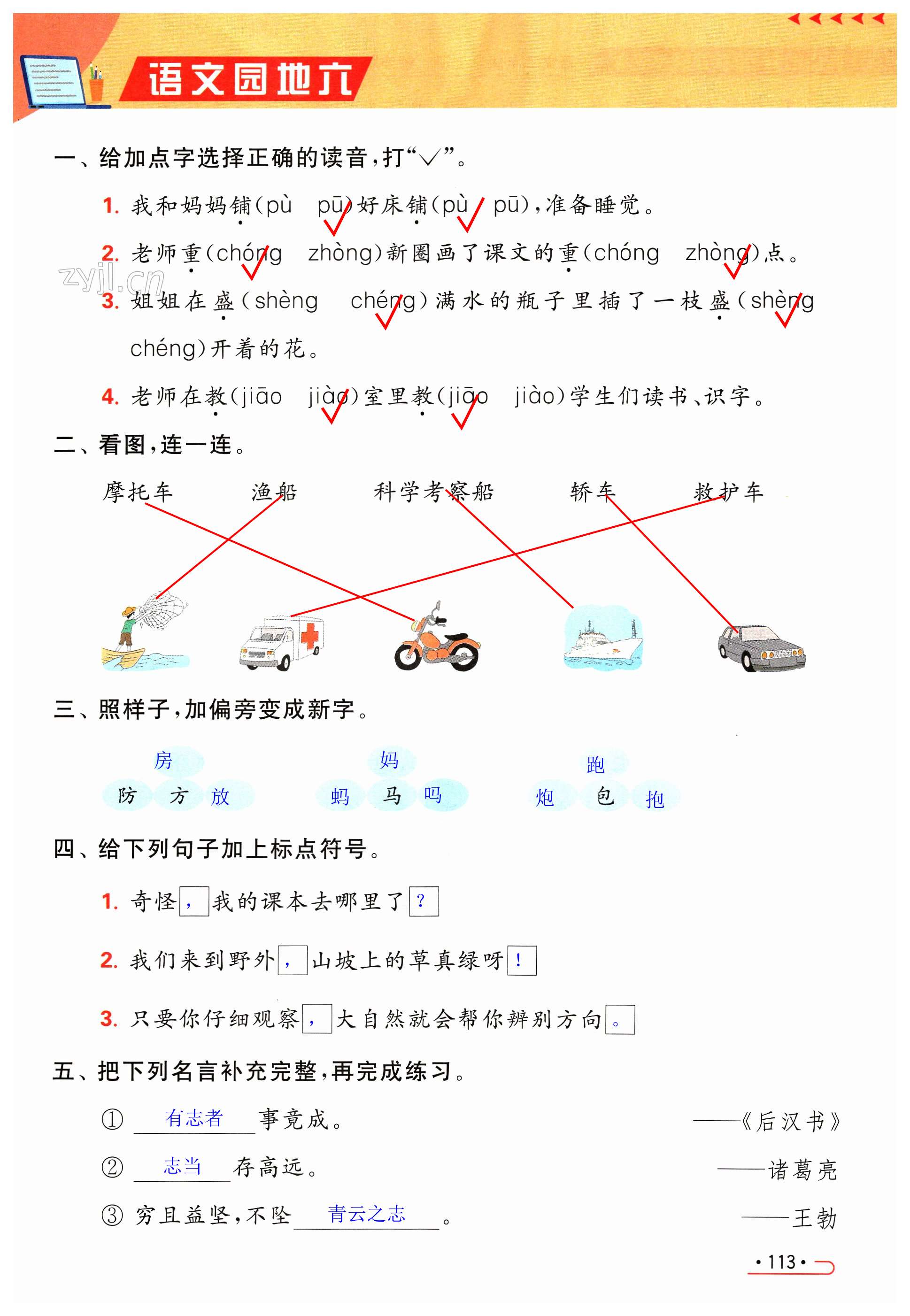 第113页