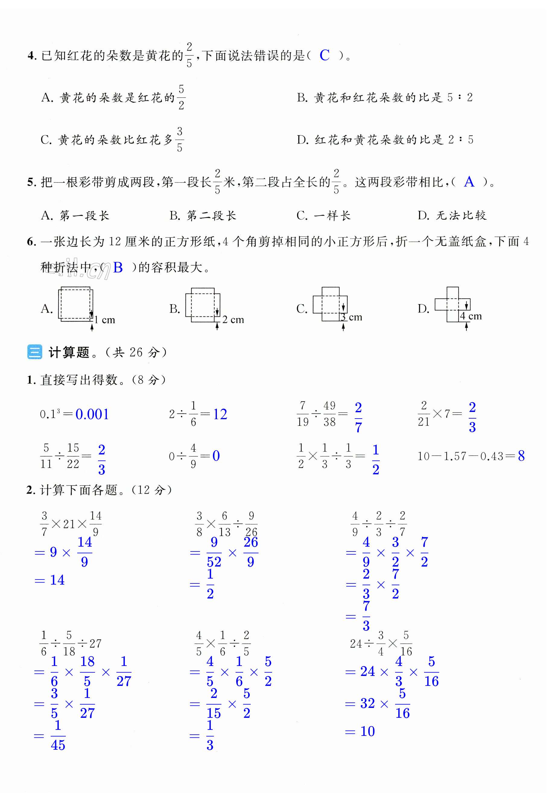 第21页