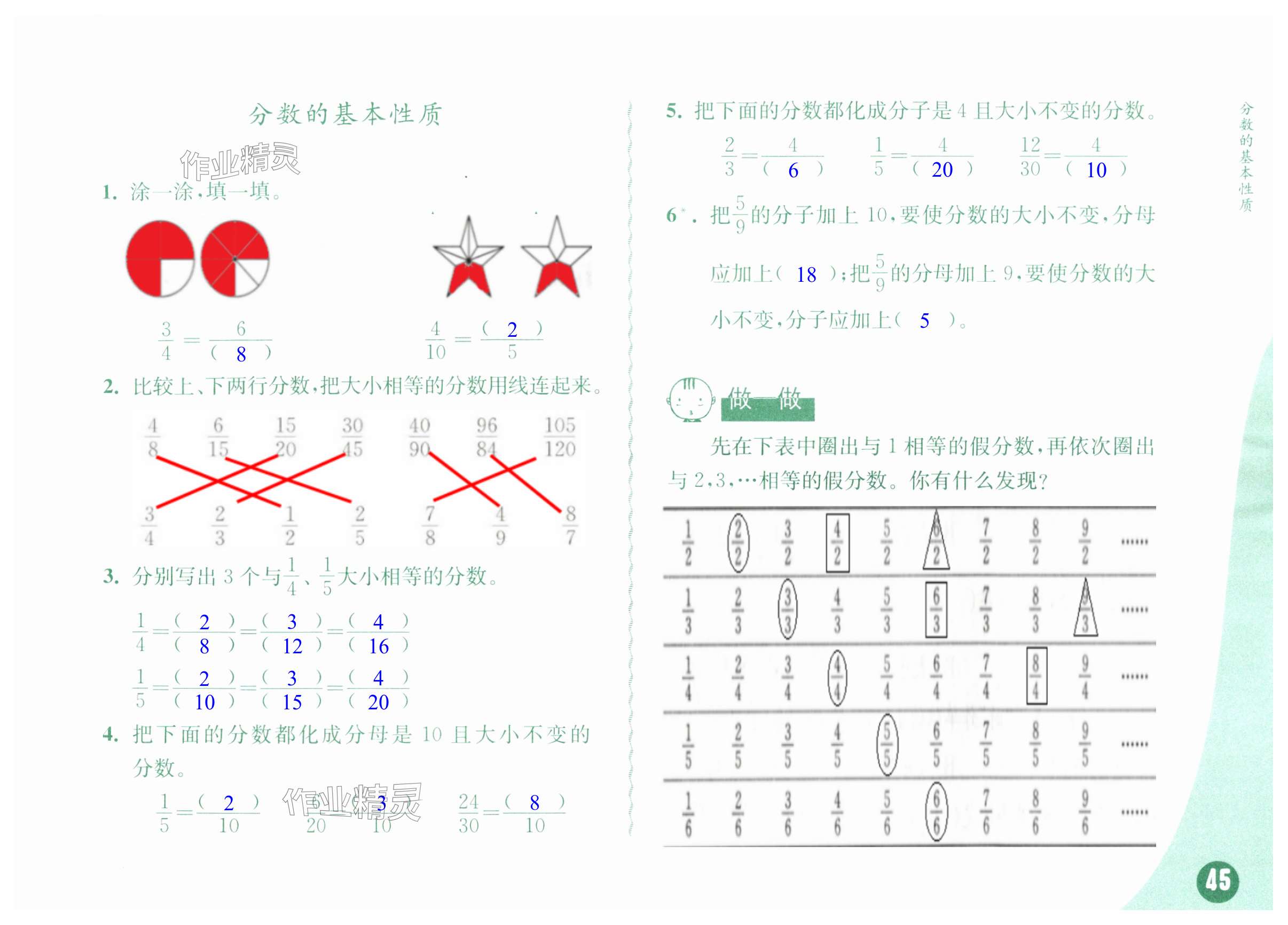 第45頁