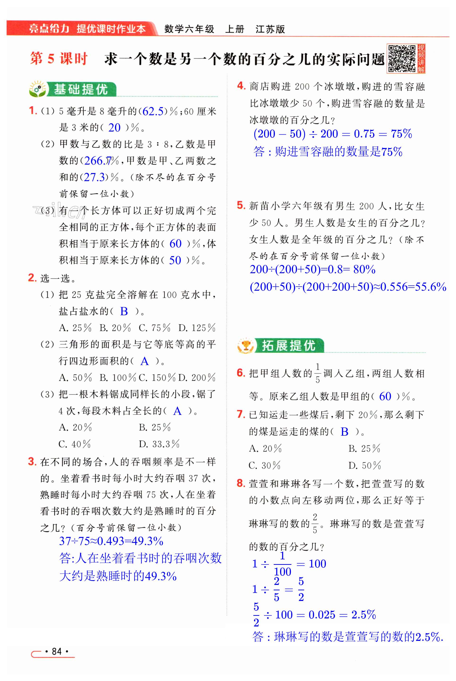 第84页