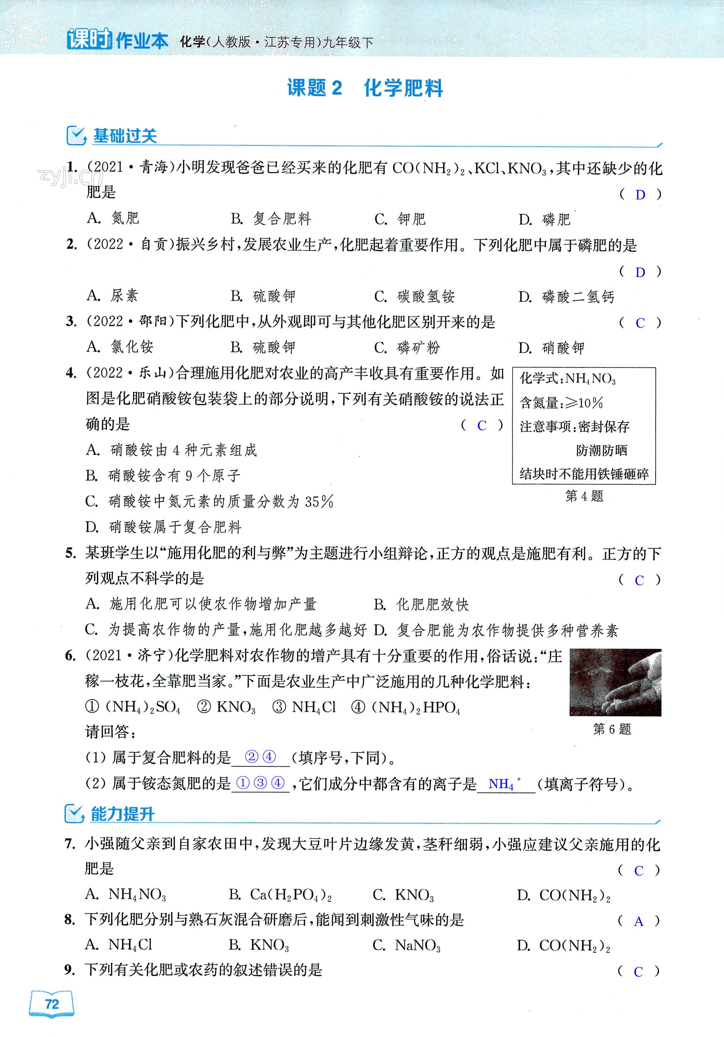 第72页
