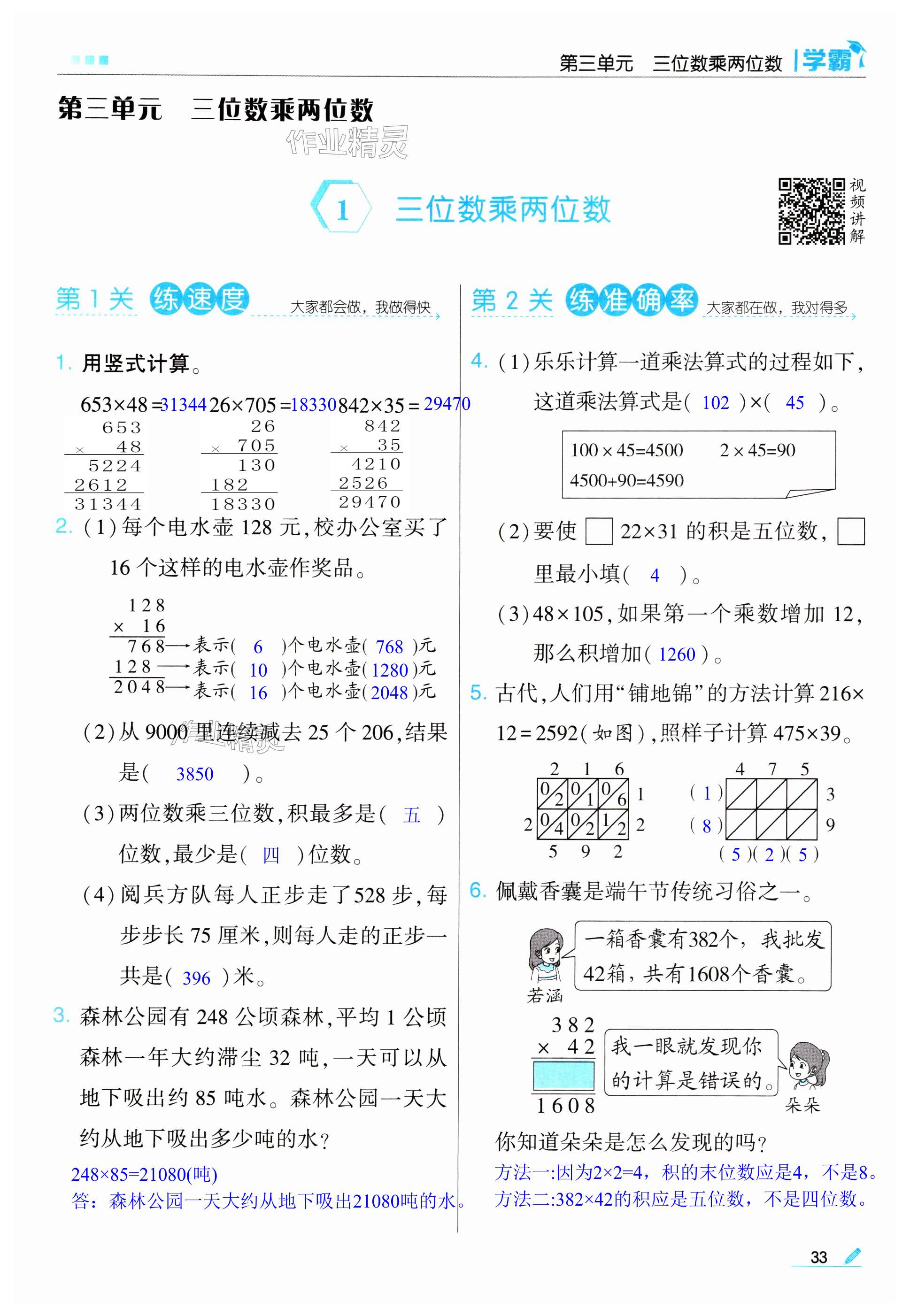 第33頁