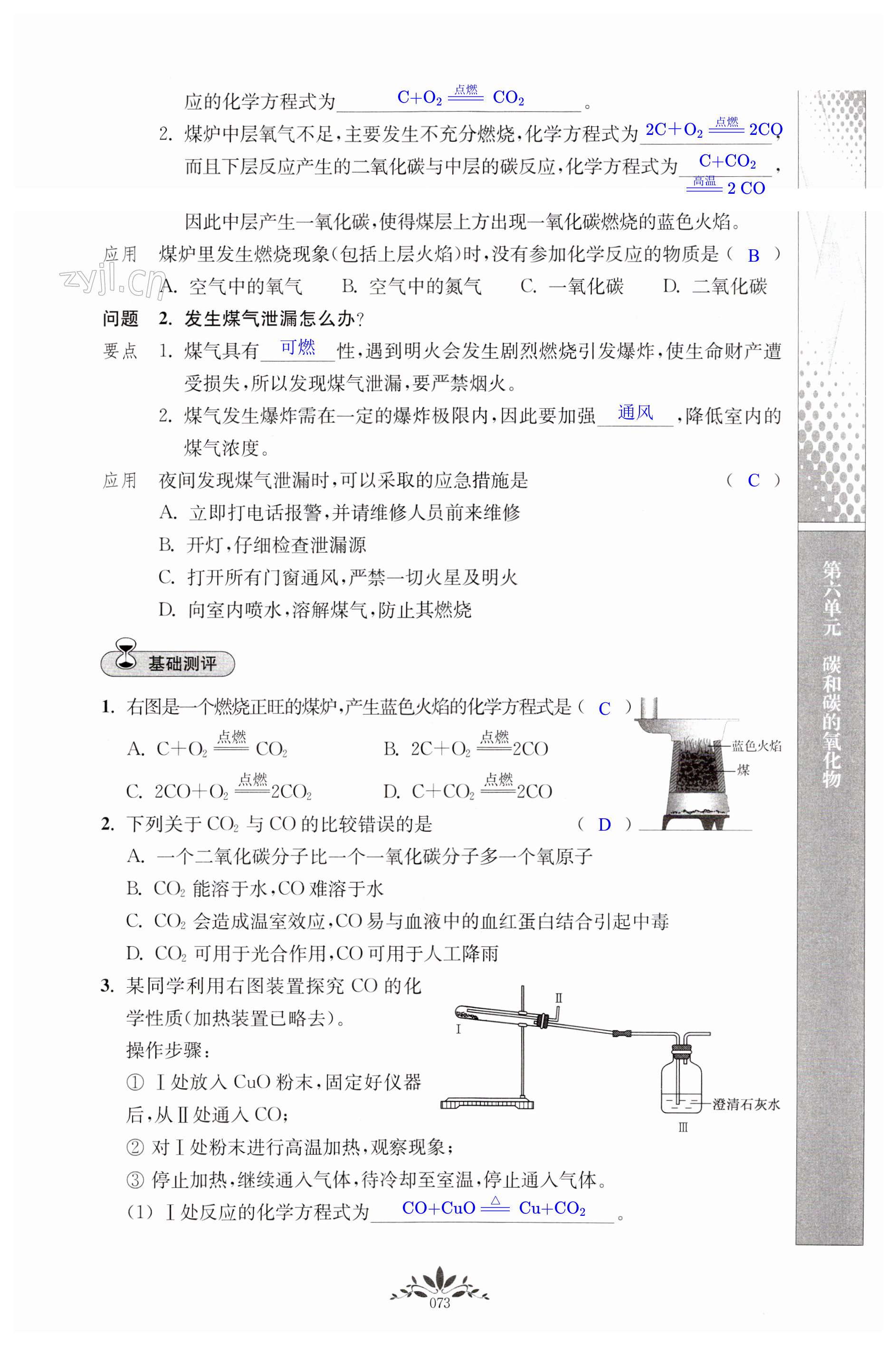 第73頁