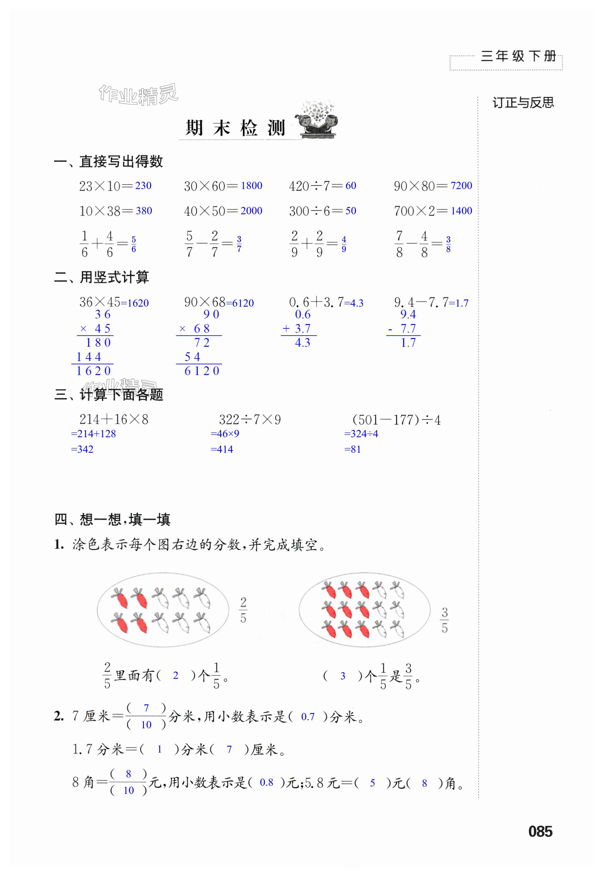 第85頁(yè)