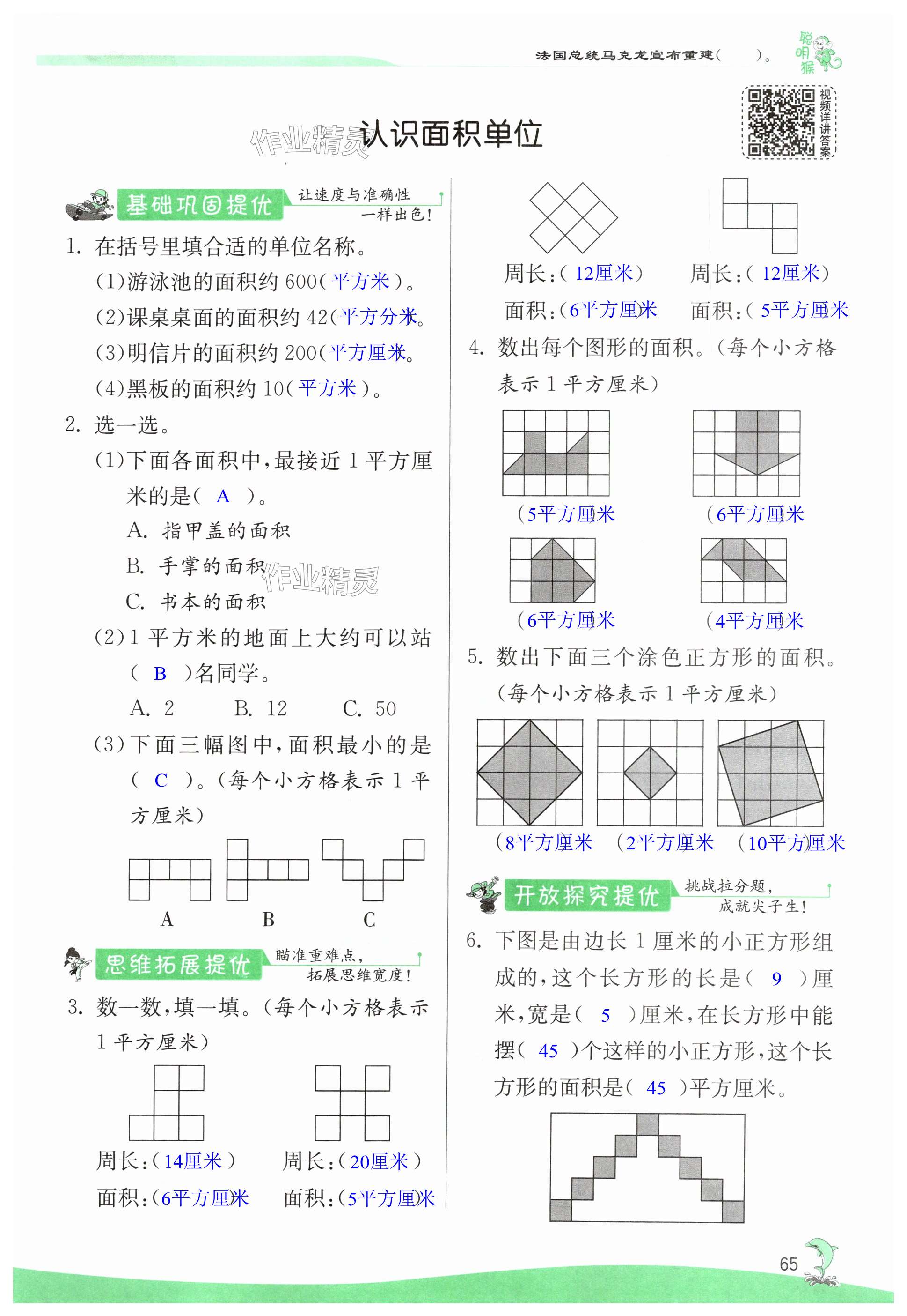 第65頁(yè)