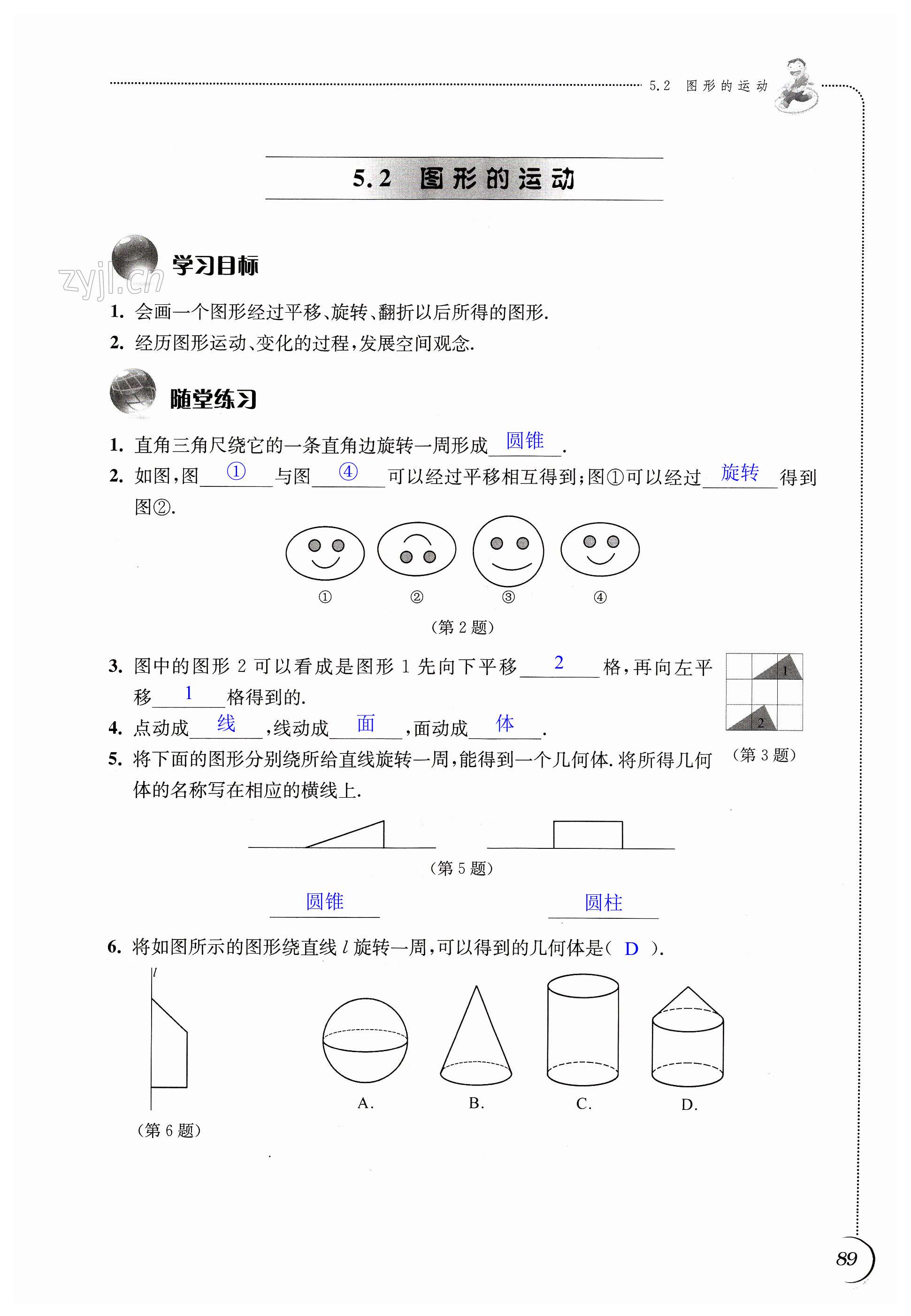 第89頁