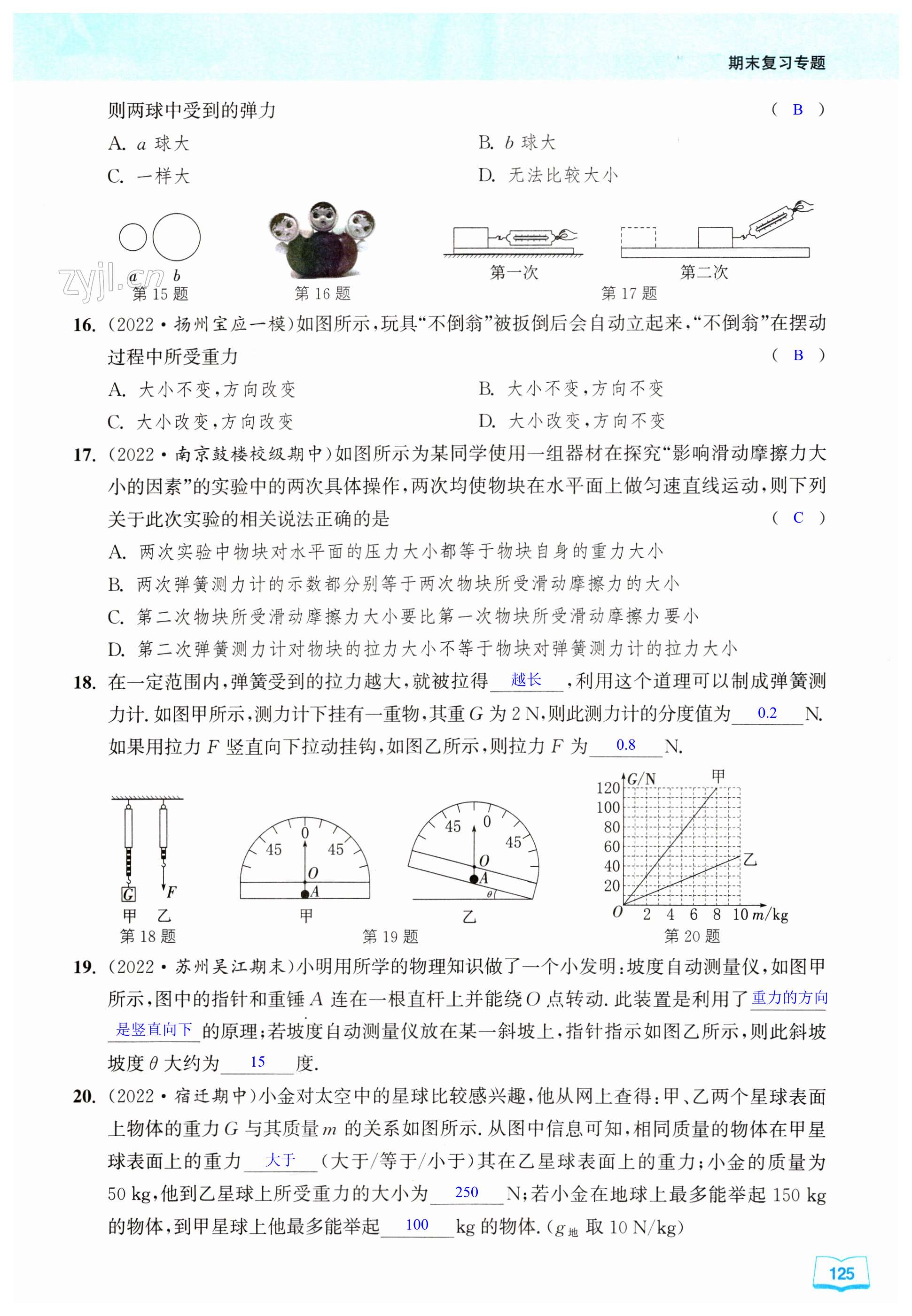 第125页