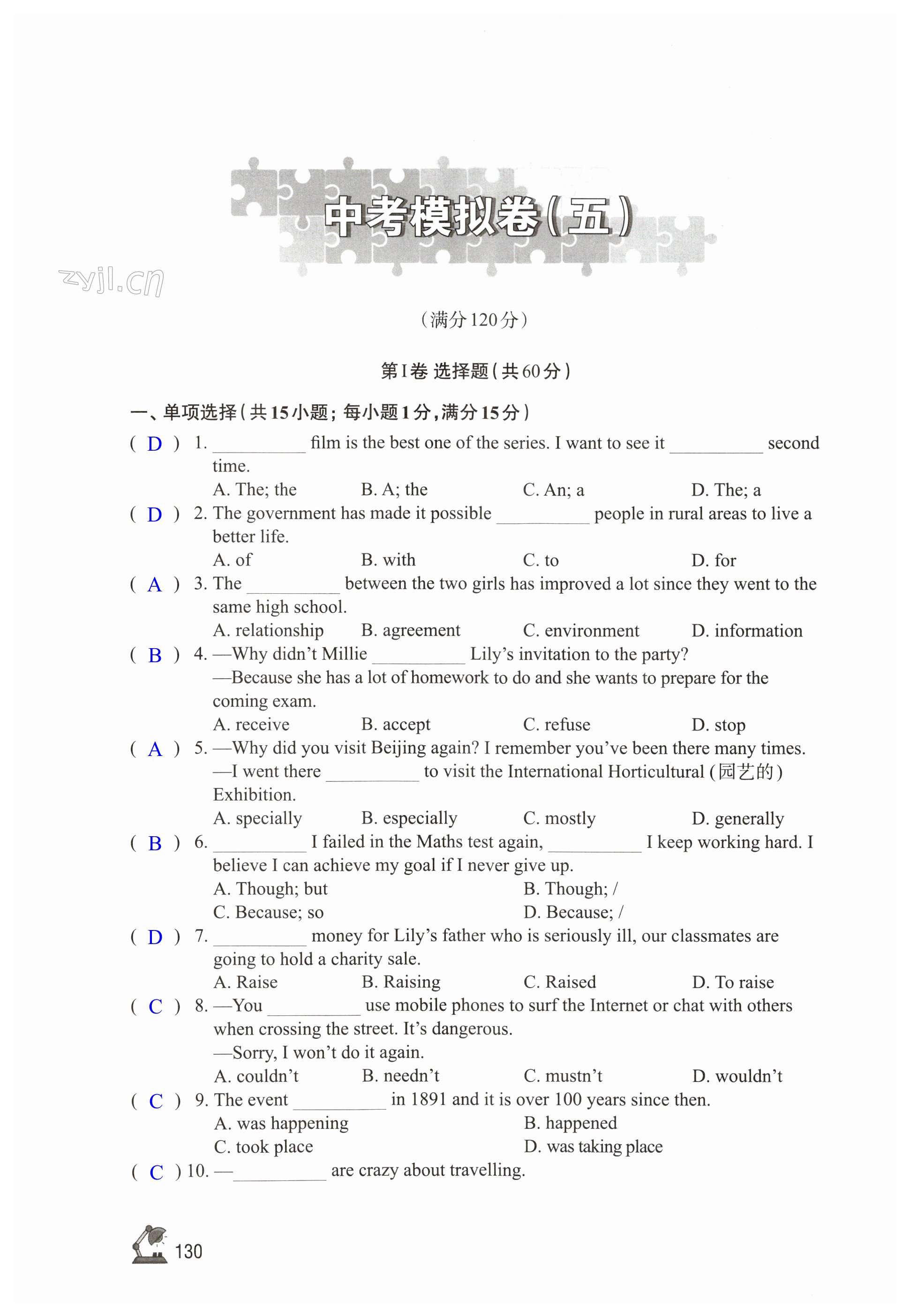 第130页