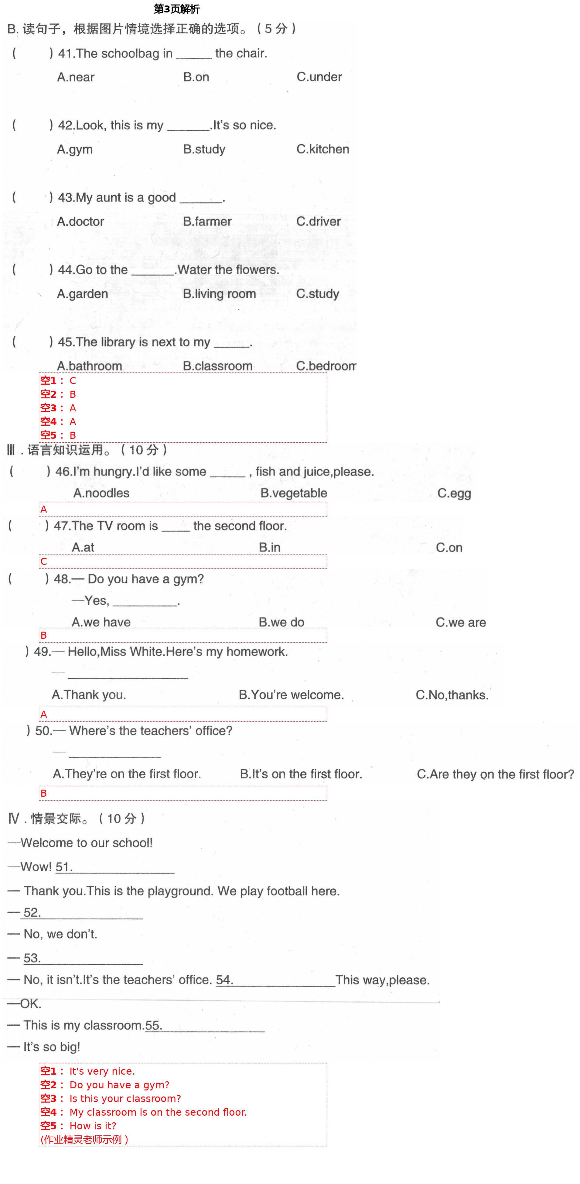 2021年学而晋四年级英语下册人教版&nbsp;第3页