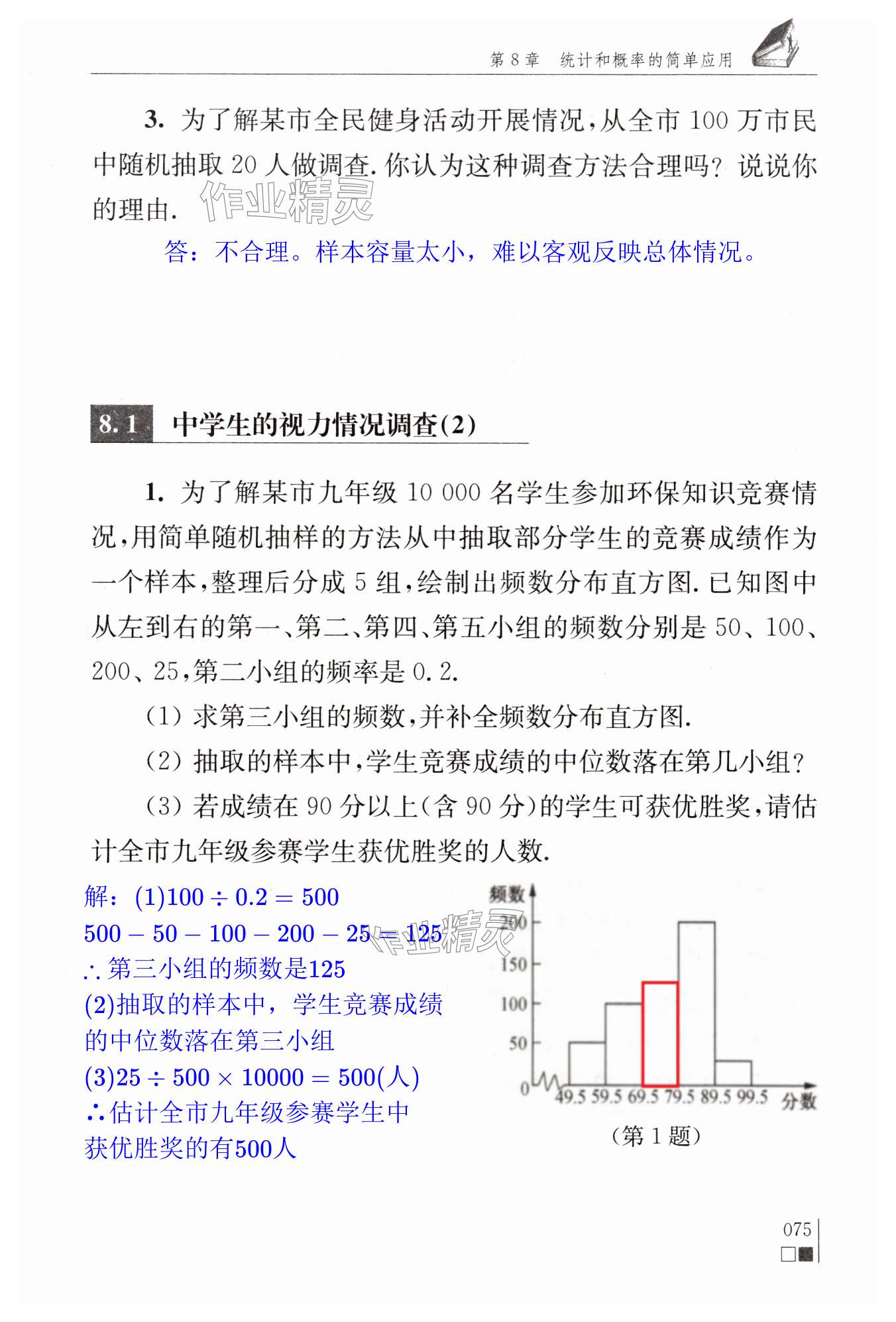 第75页