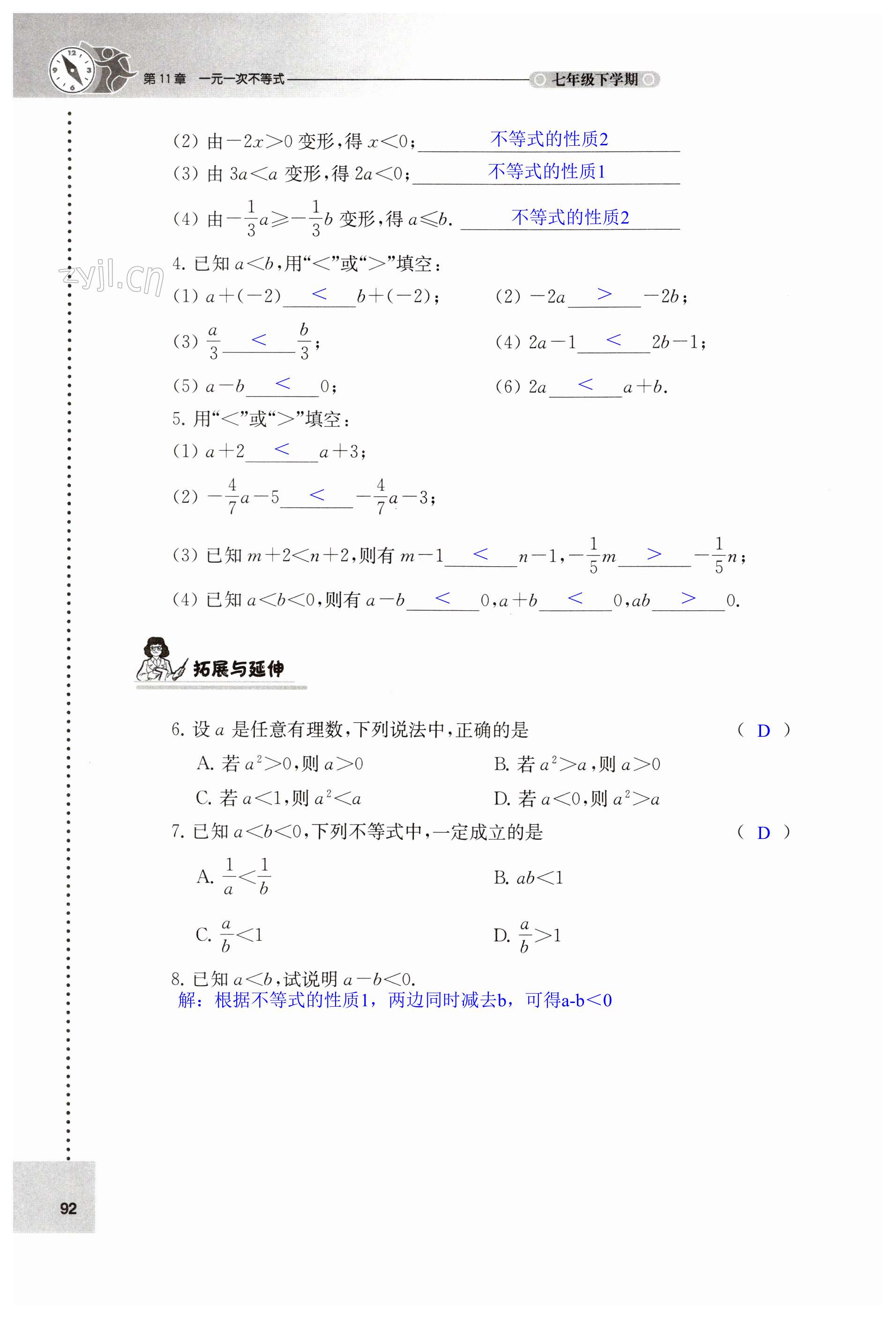 第92頁