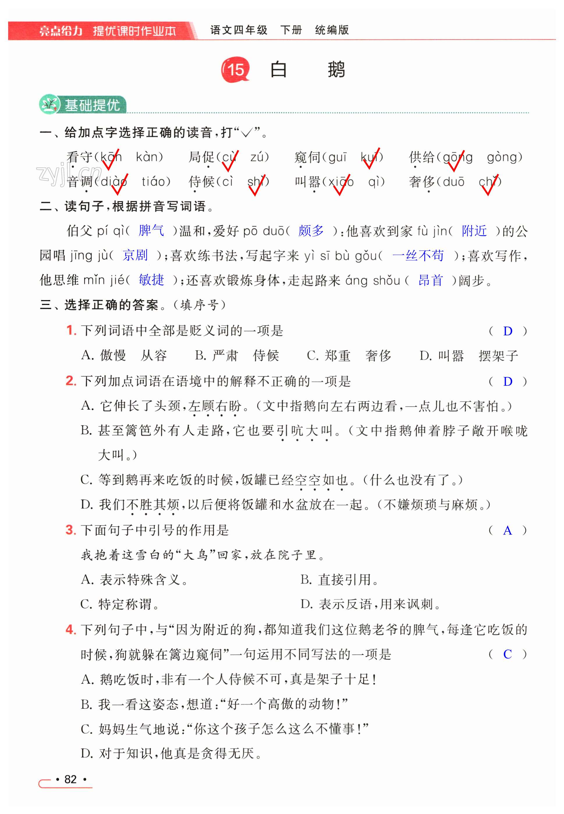 第82页