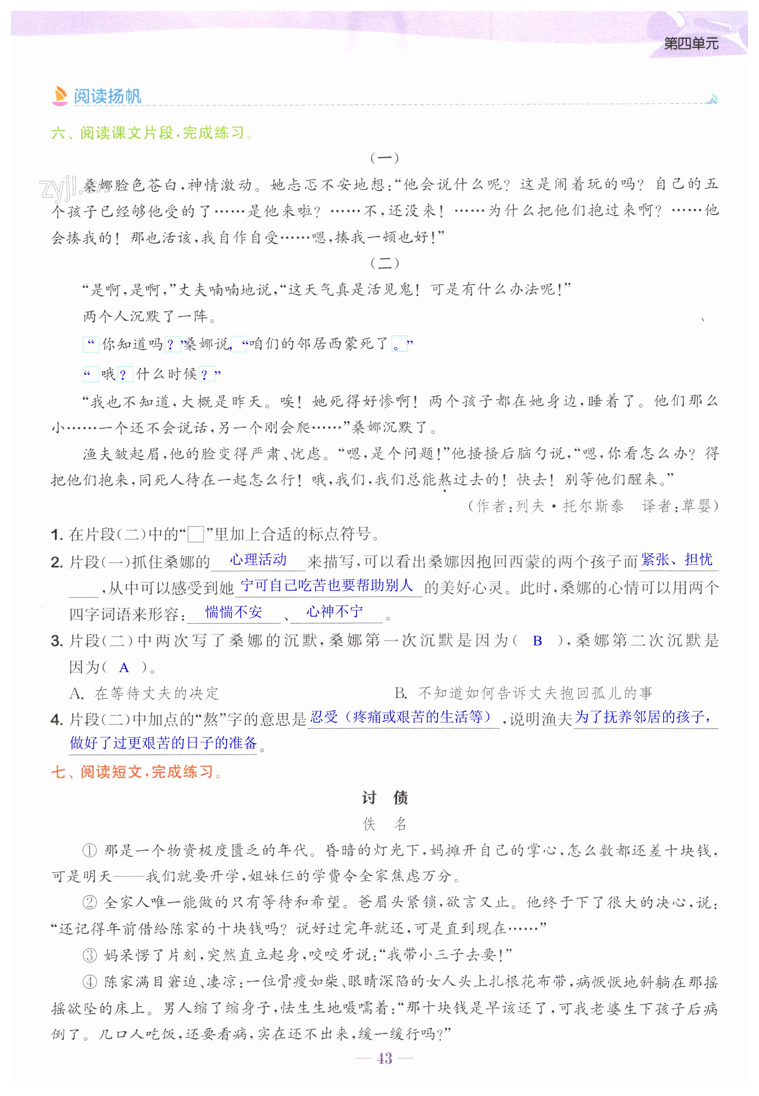 第43页