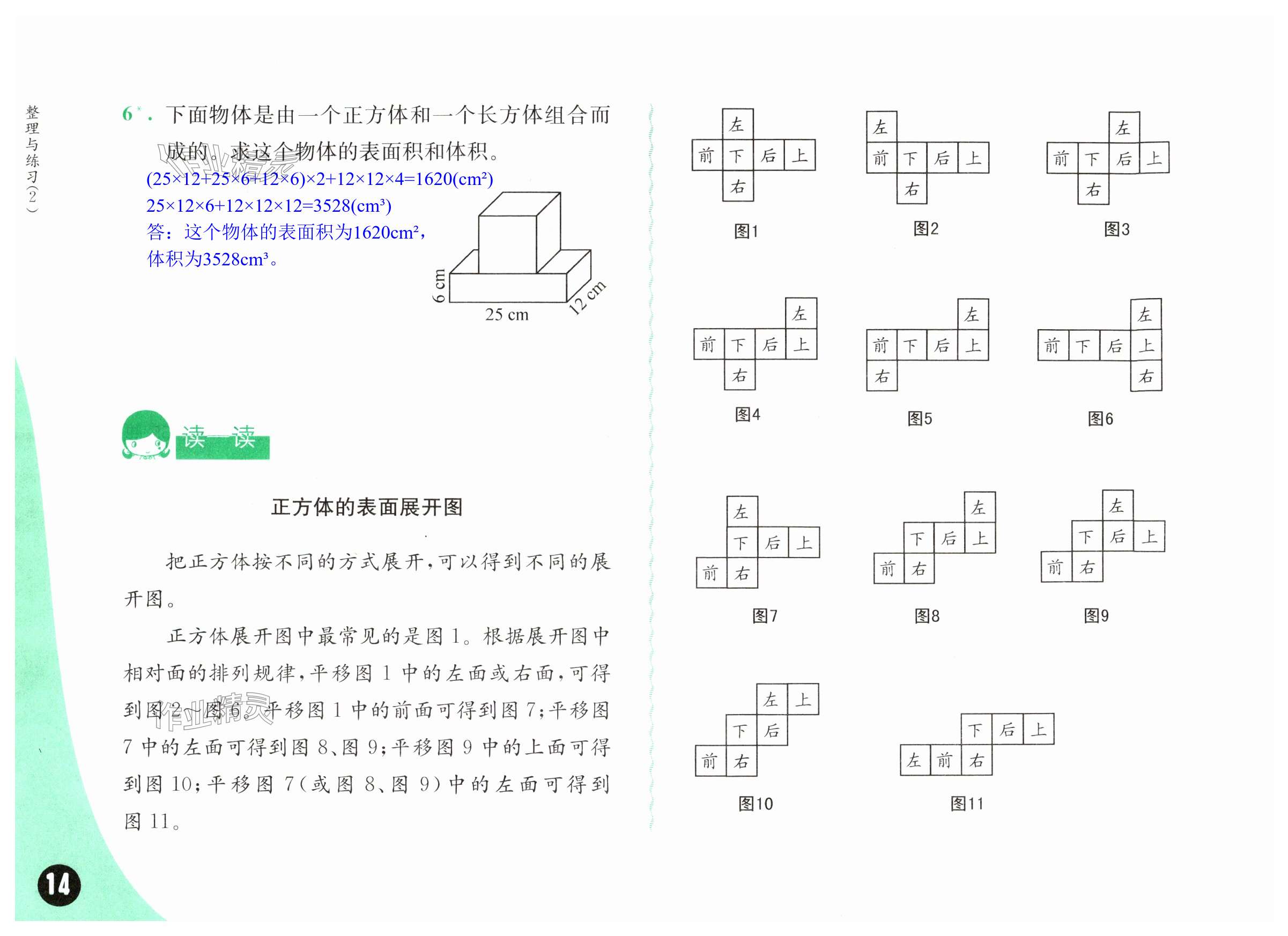 第14頁