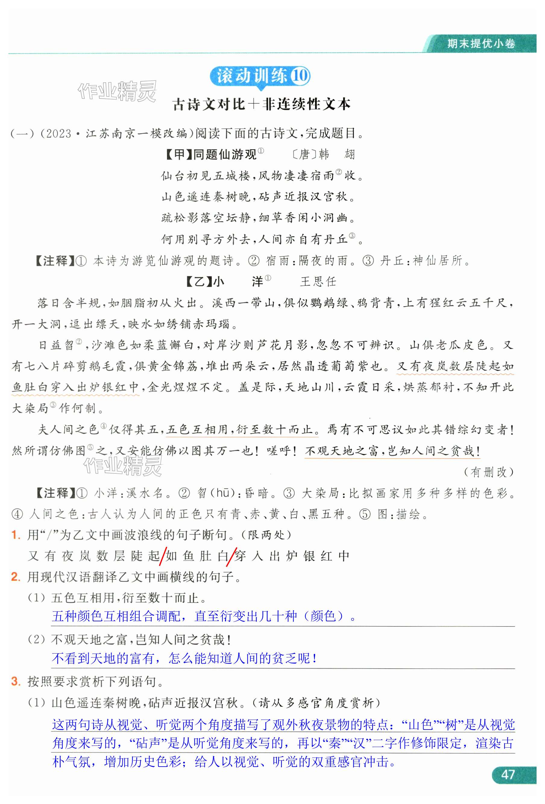 第47页