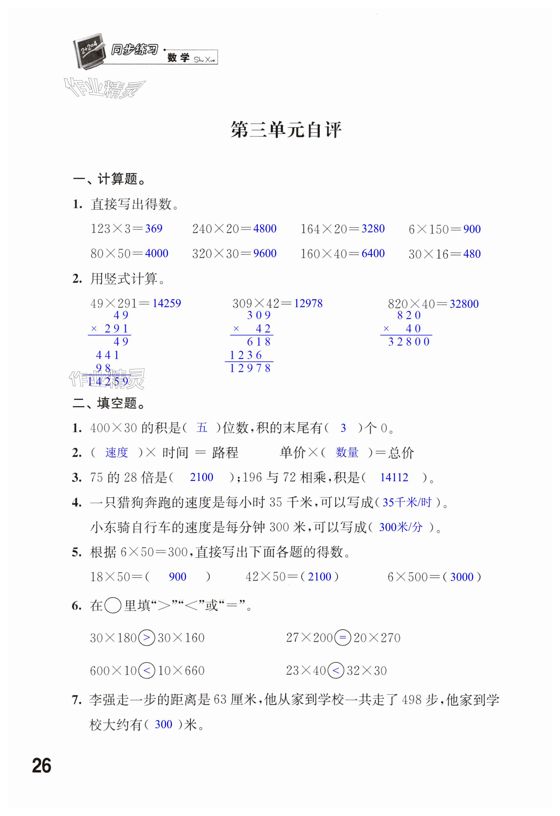 第26頁