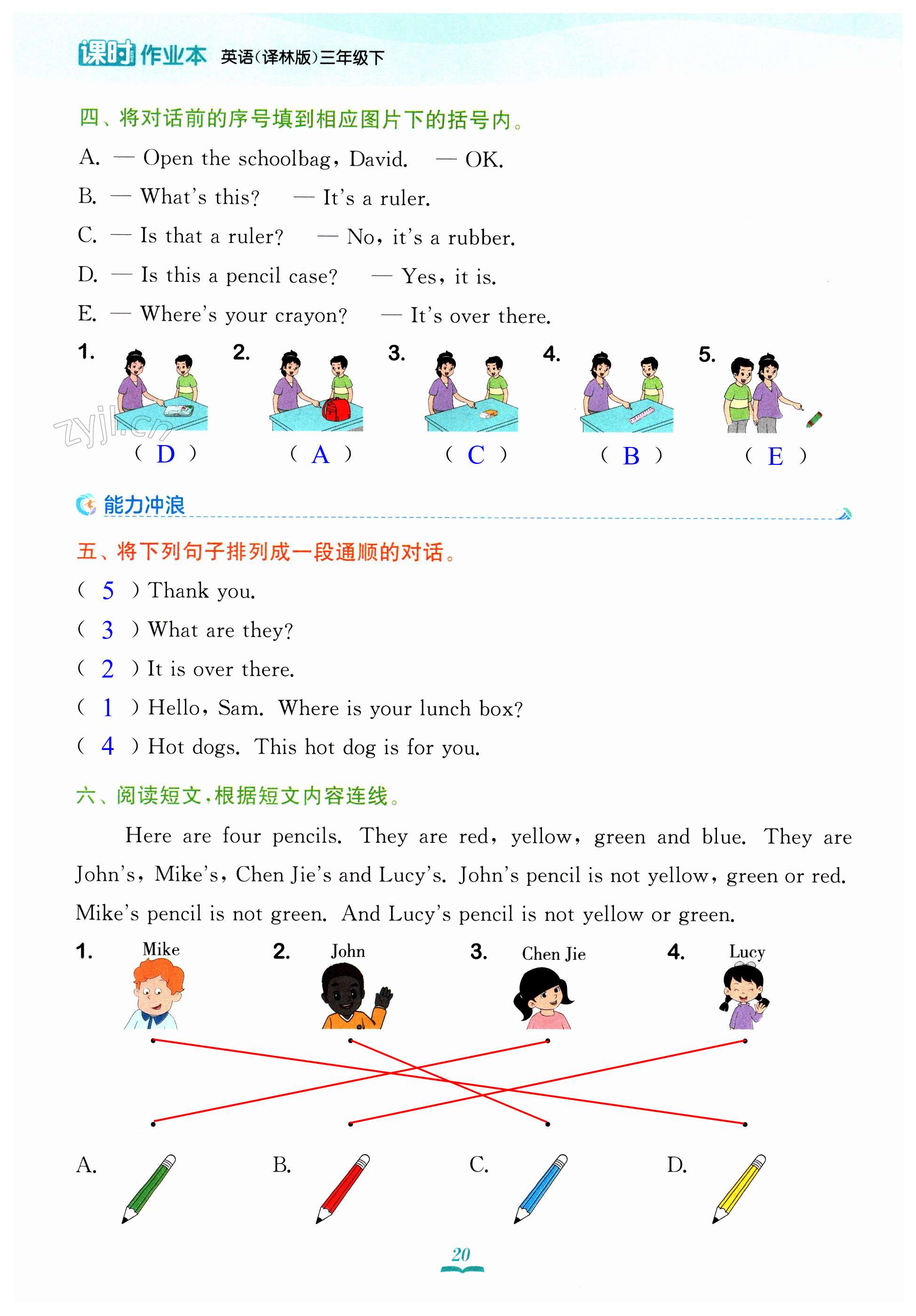 第20页