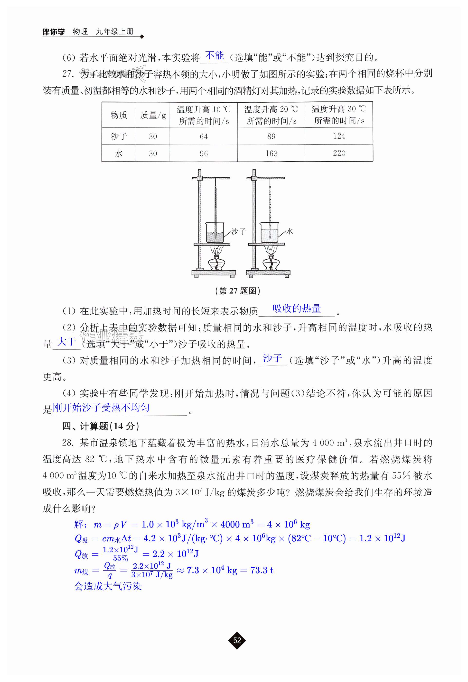 第52页