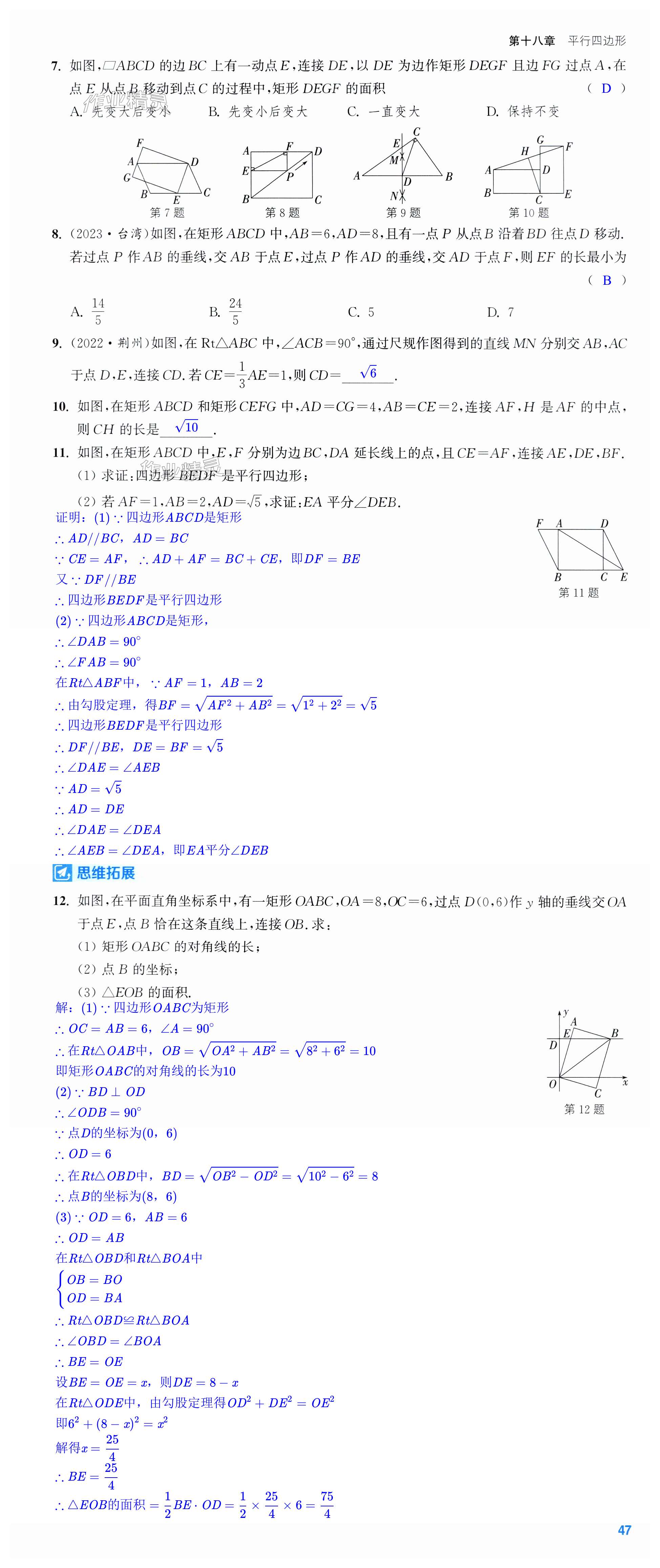 第47页