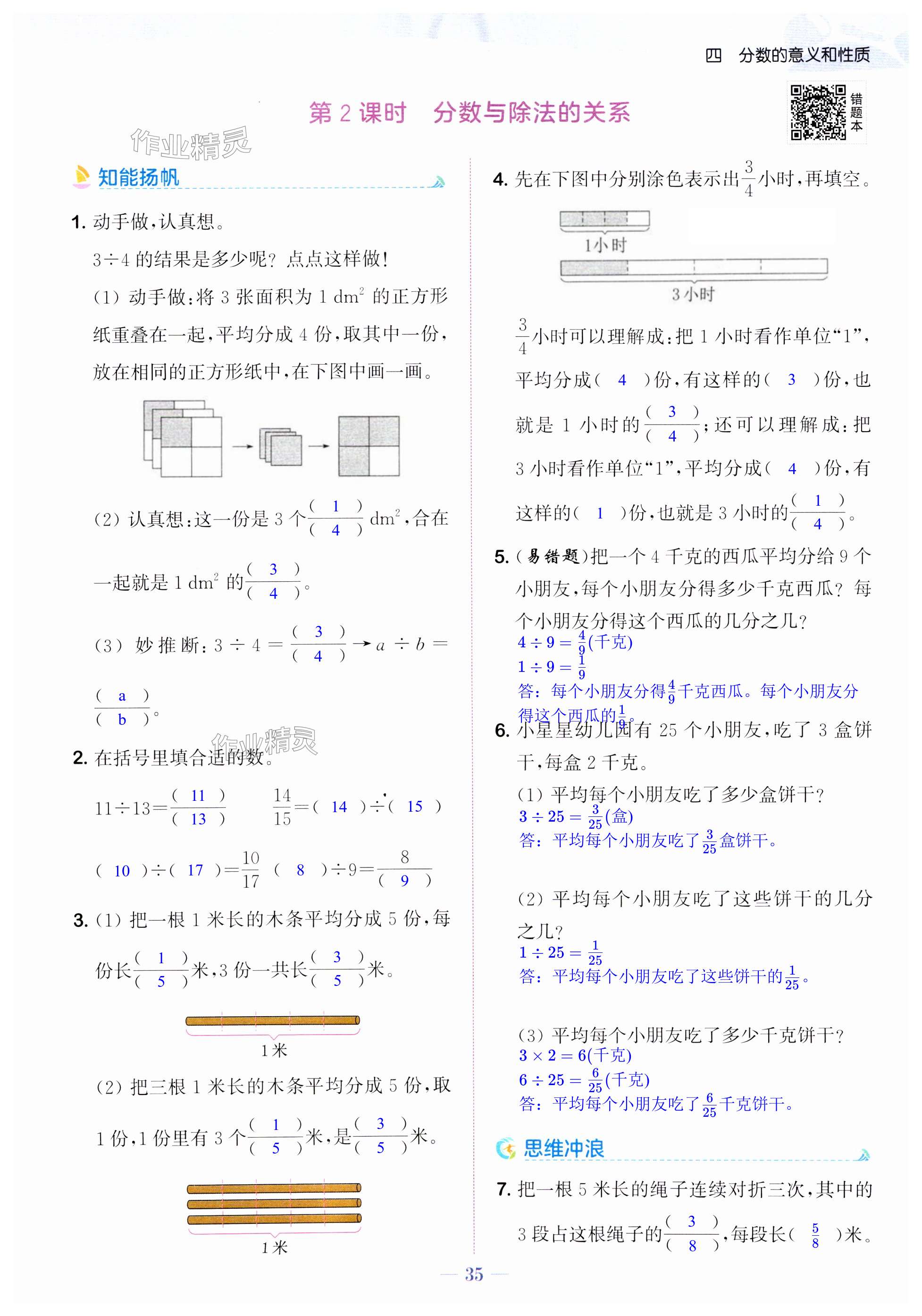 第35頁(yè)