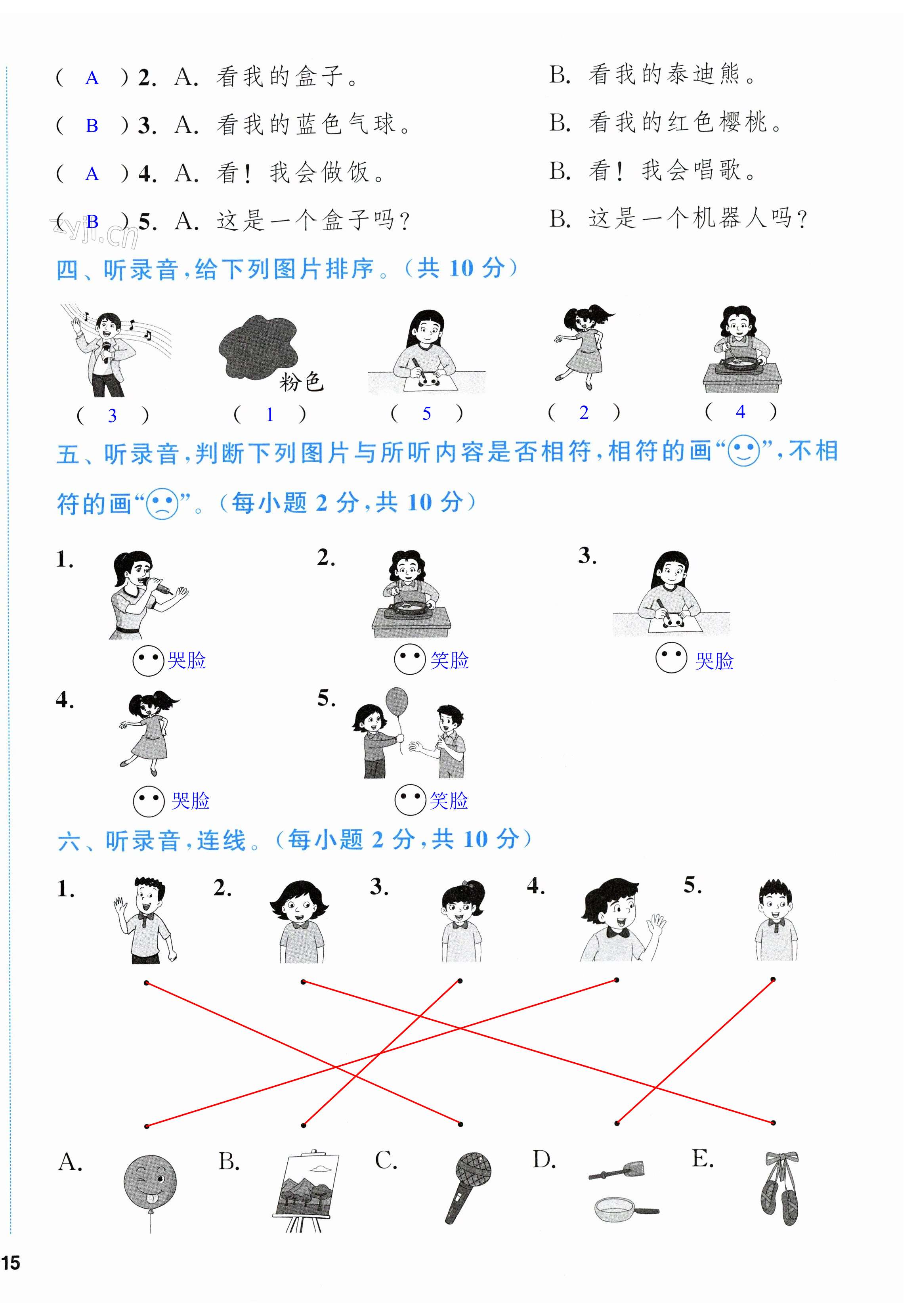 第30页