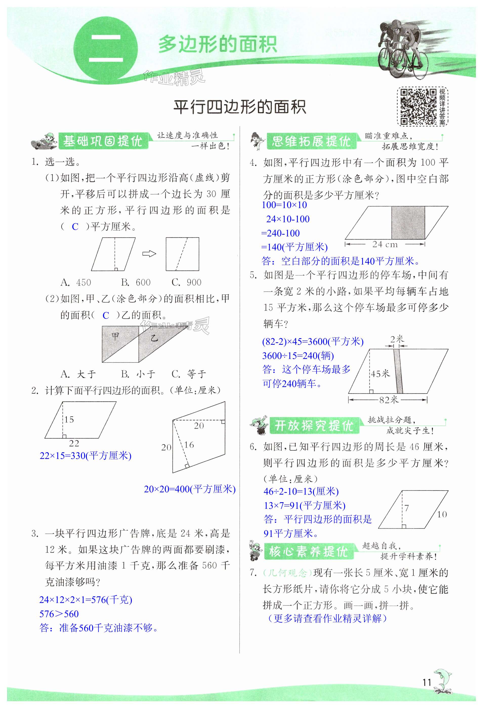 第11頁