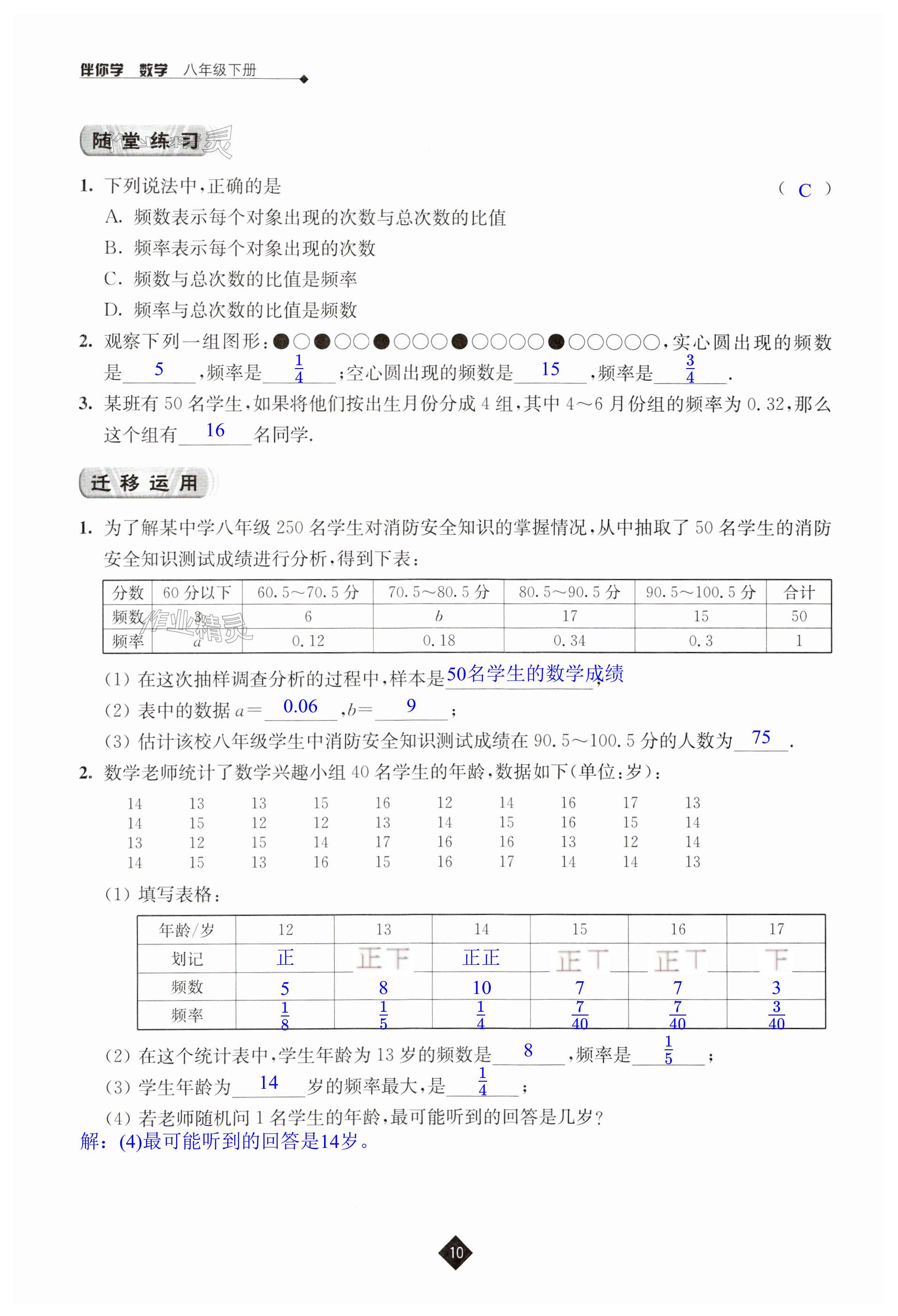 第10頁