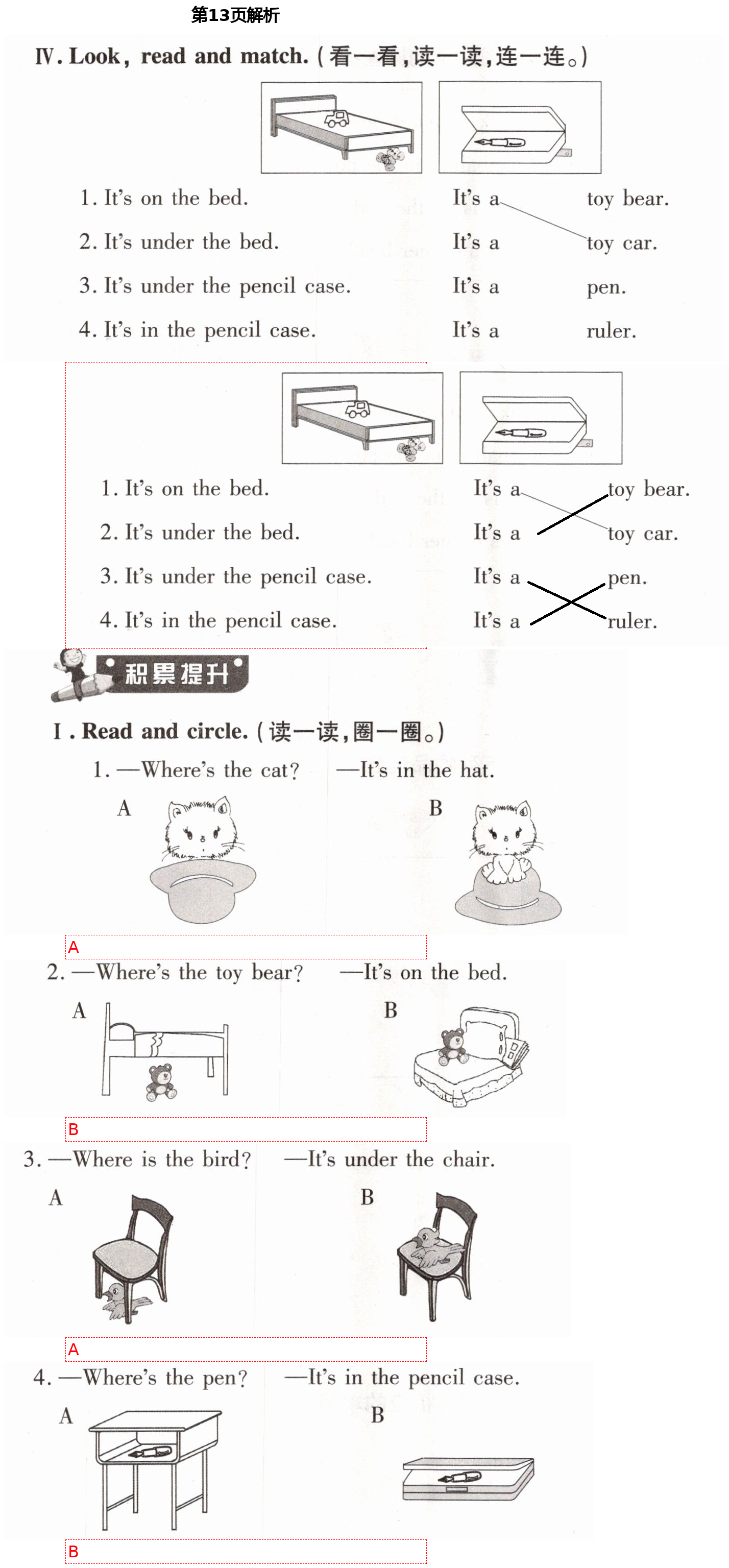 2021年新課堂學習與探究一年級英語下學期外研版 第13頁