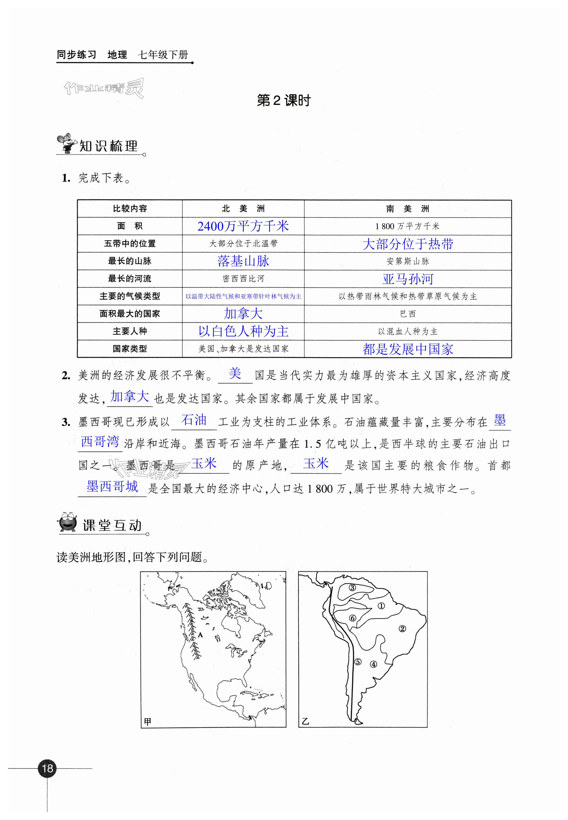 第18頁