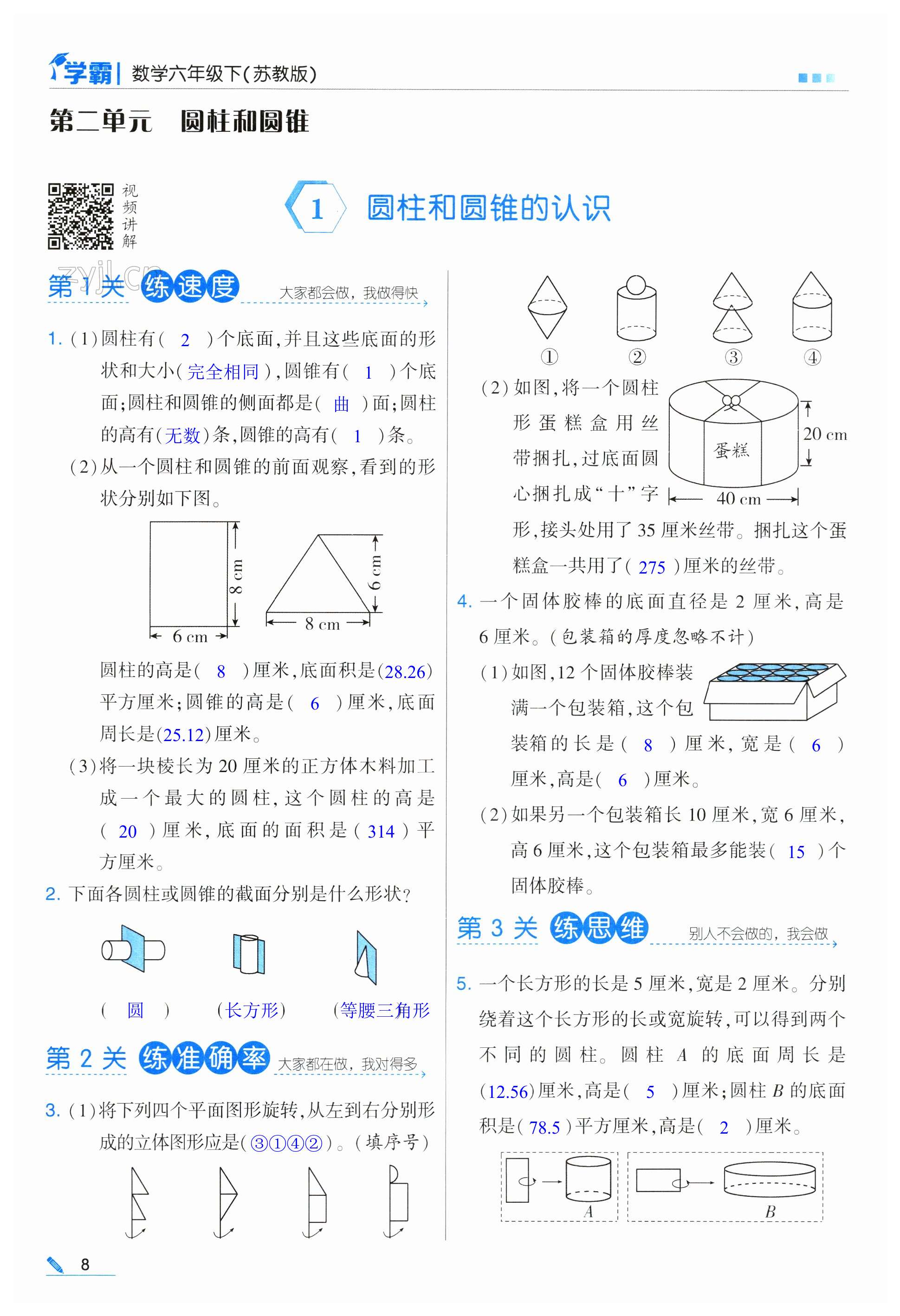 第8頁