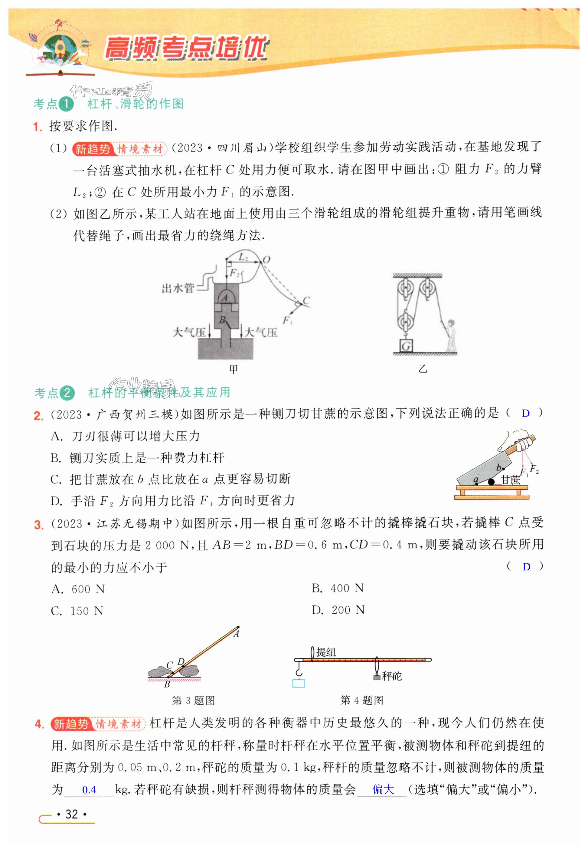 第32页