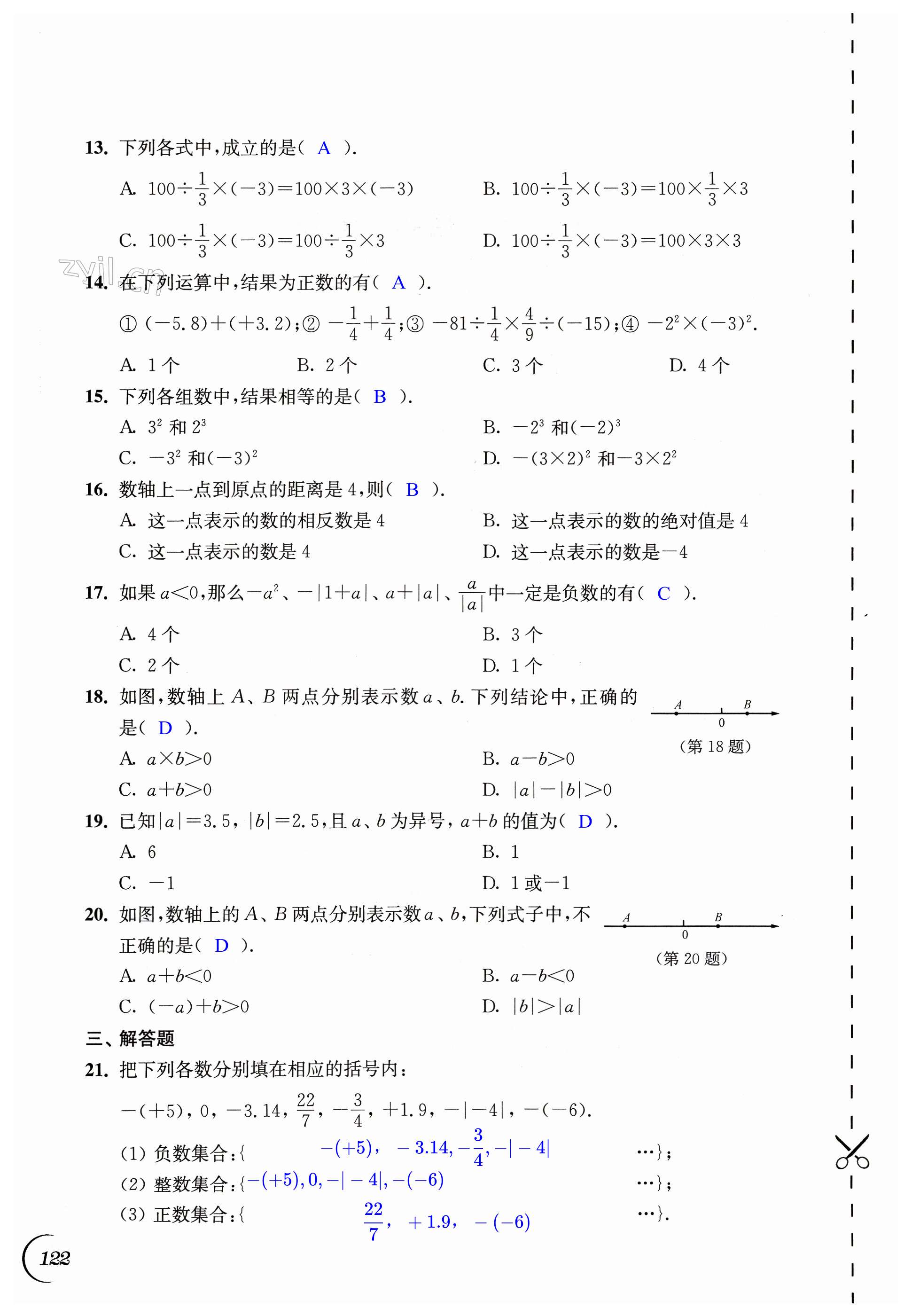 第122頁