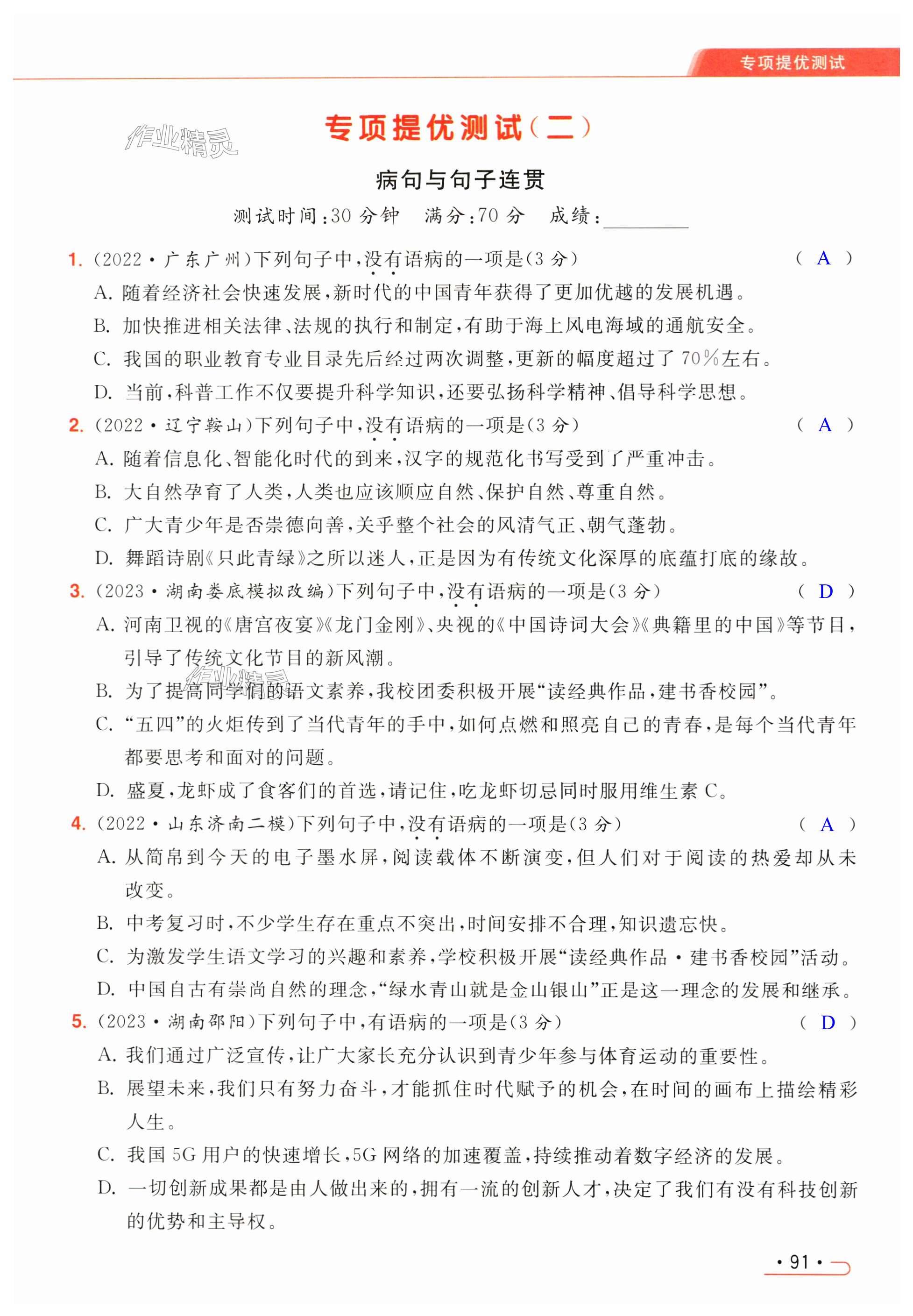 第91页
