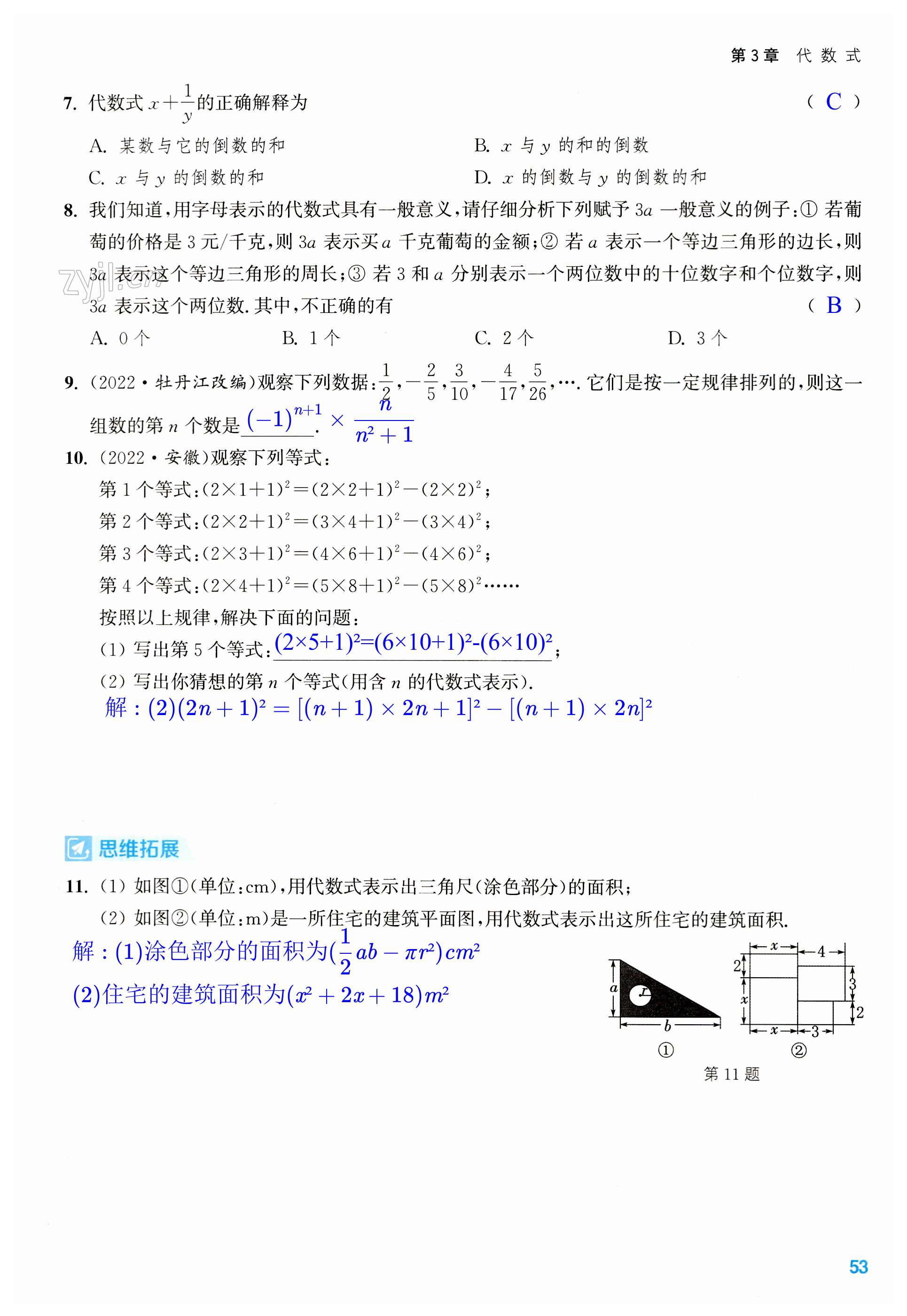 第53页