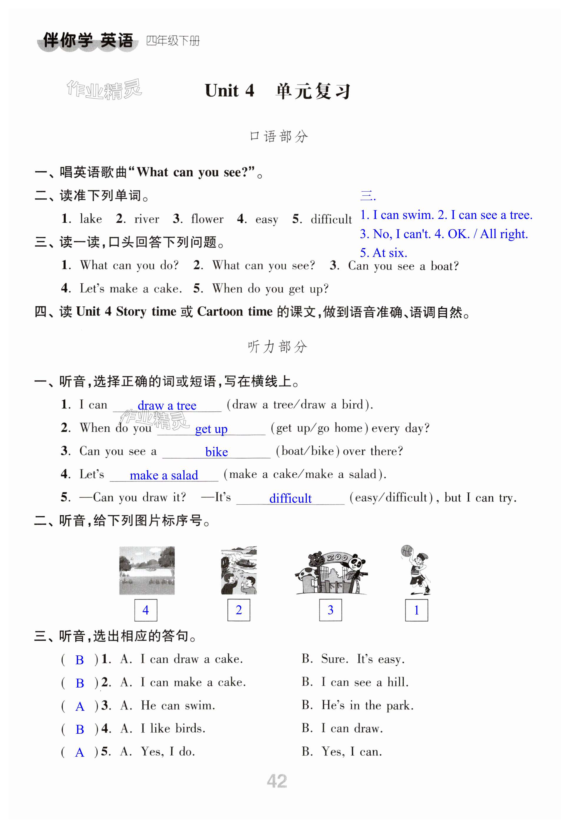 第42頁