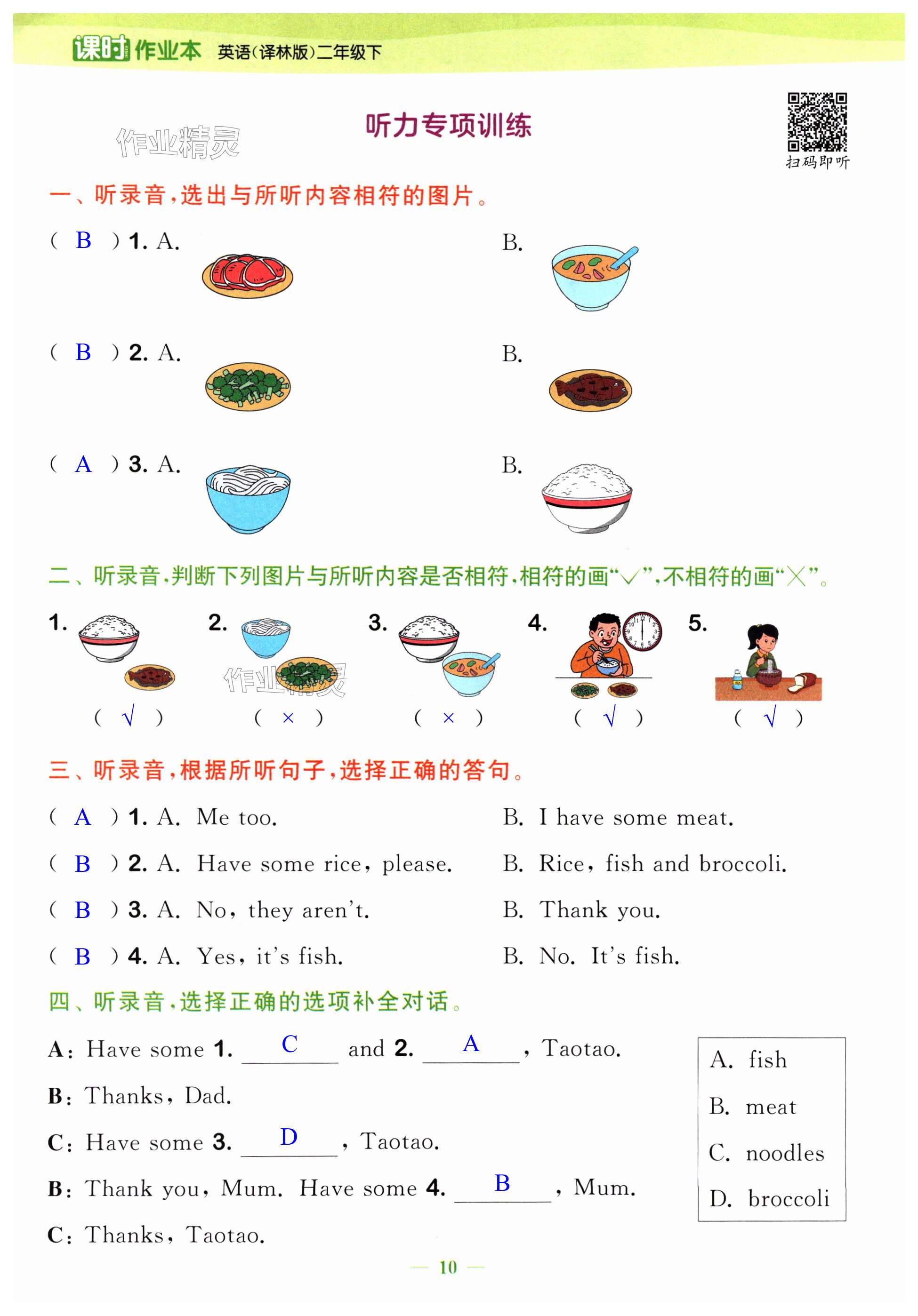 第10頁(yè)