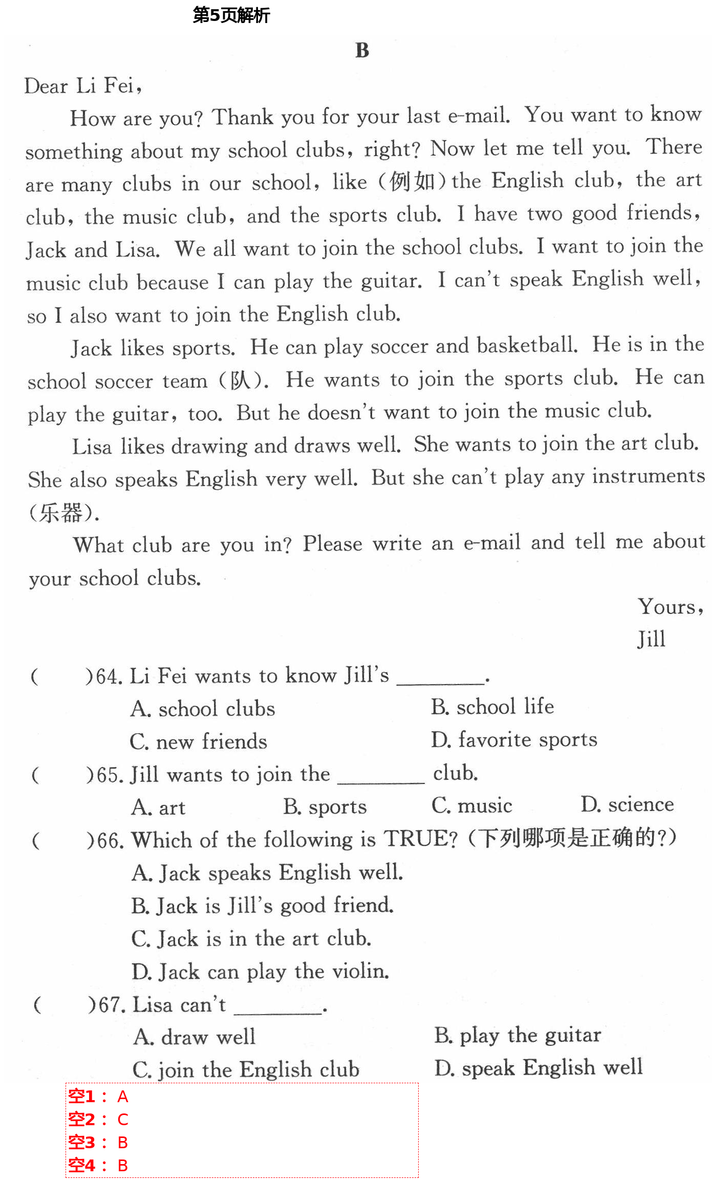 2021年同步創(chuàng)新測(cè)試卷七年級(jí)英語(yǔ)下冊(cè)人教版 第5頁(yè)