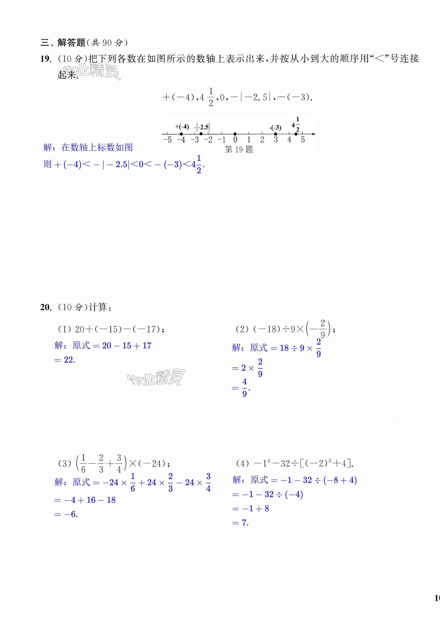 第19頁